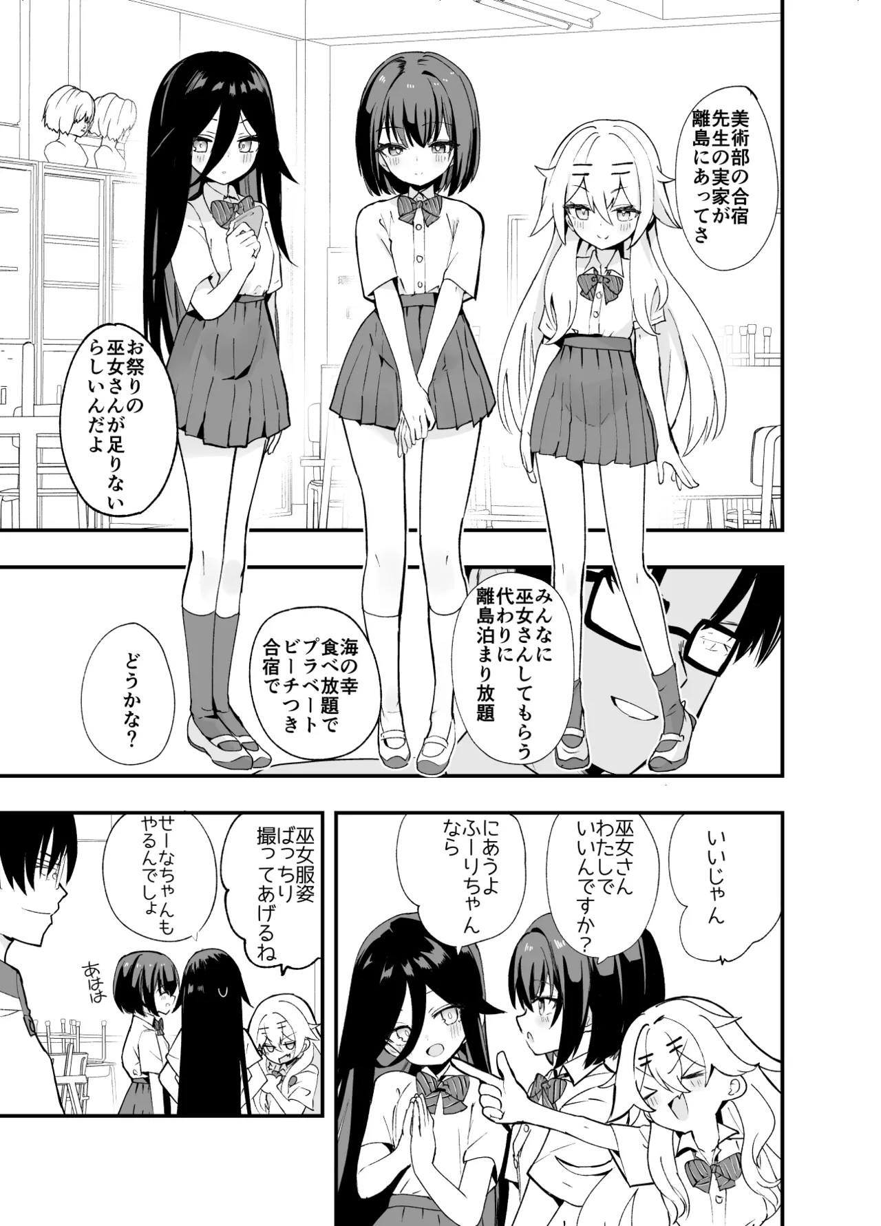 Midara Matsuri En - صفحة 6