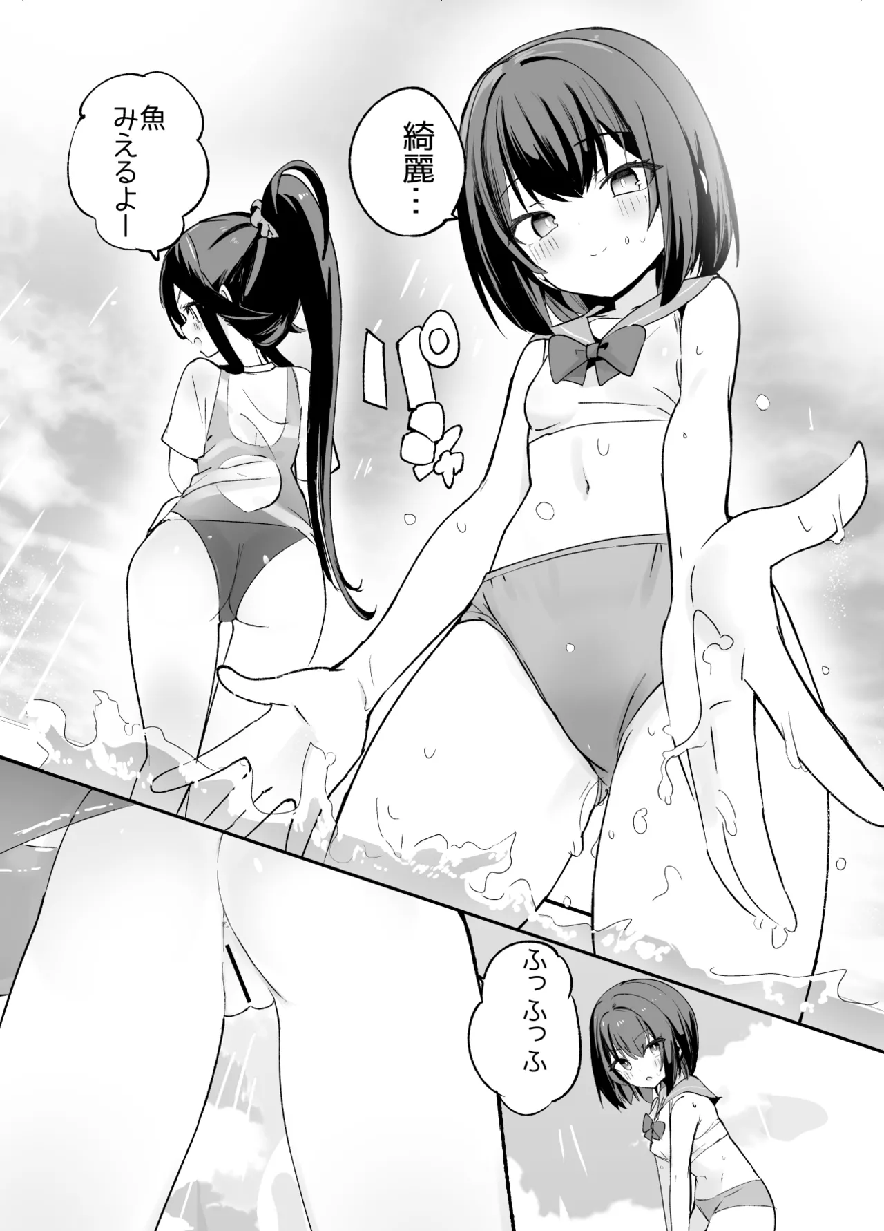Midara Matsuri En - صفحة 8