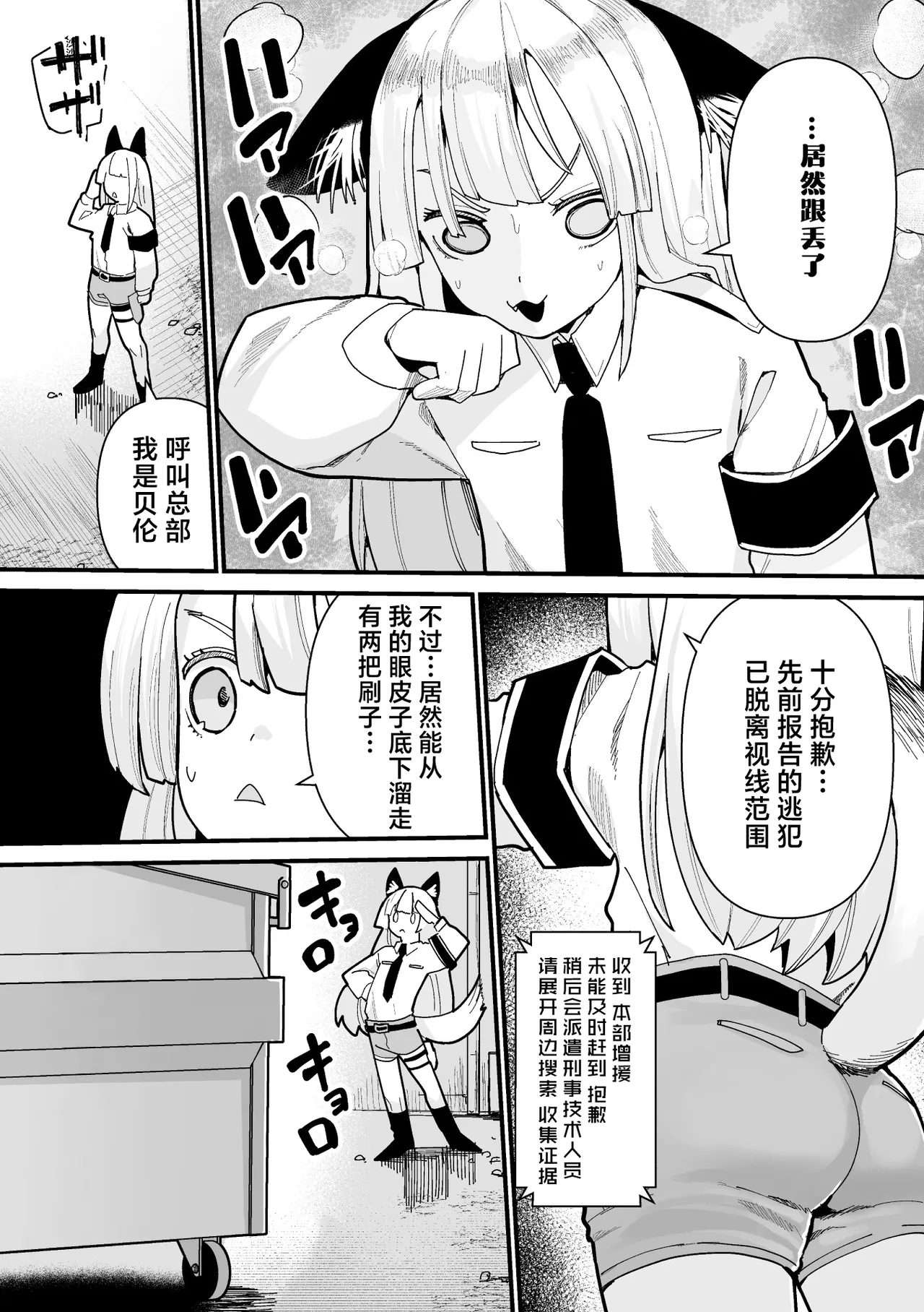 ベルン食べられるん！？ - Pagina 4