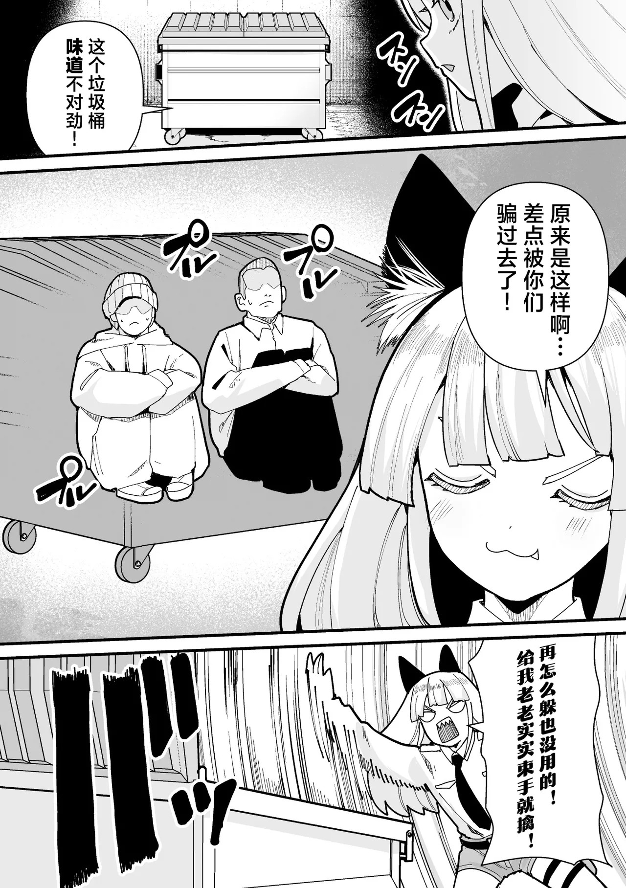 ベルン食べられるん！？ - Pagina 5