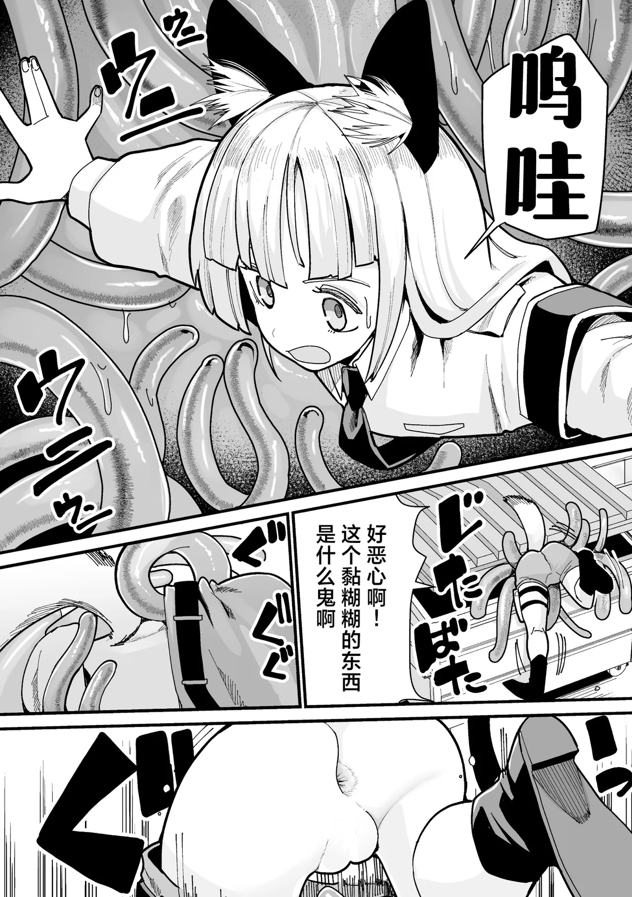 ベルン食べられるん！？ - Pagina 7
