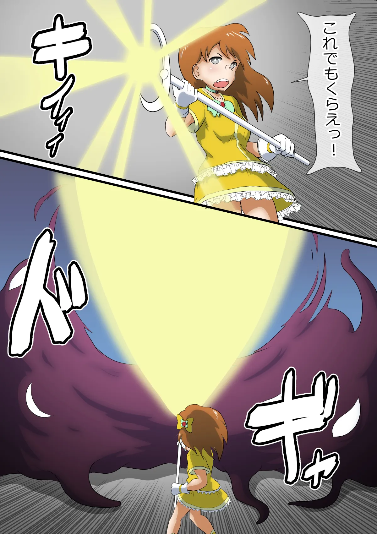 Mahou Shoujo Choukyou ～Magical Lena～ - صفحة 4