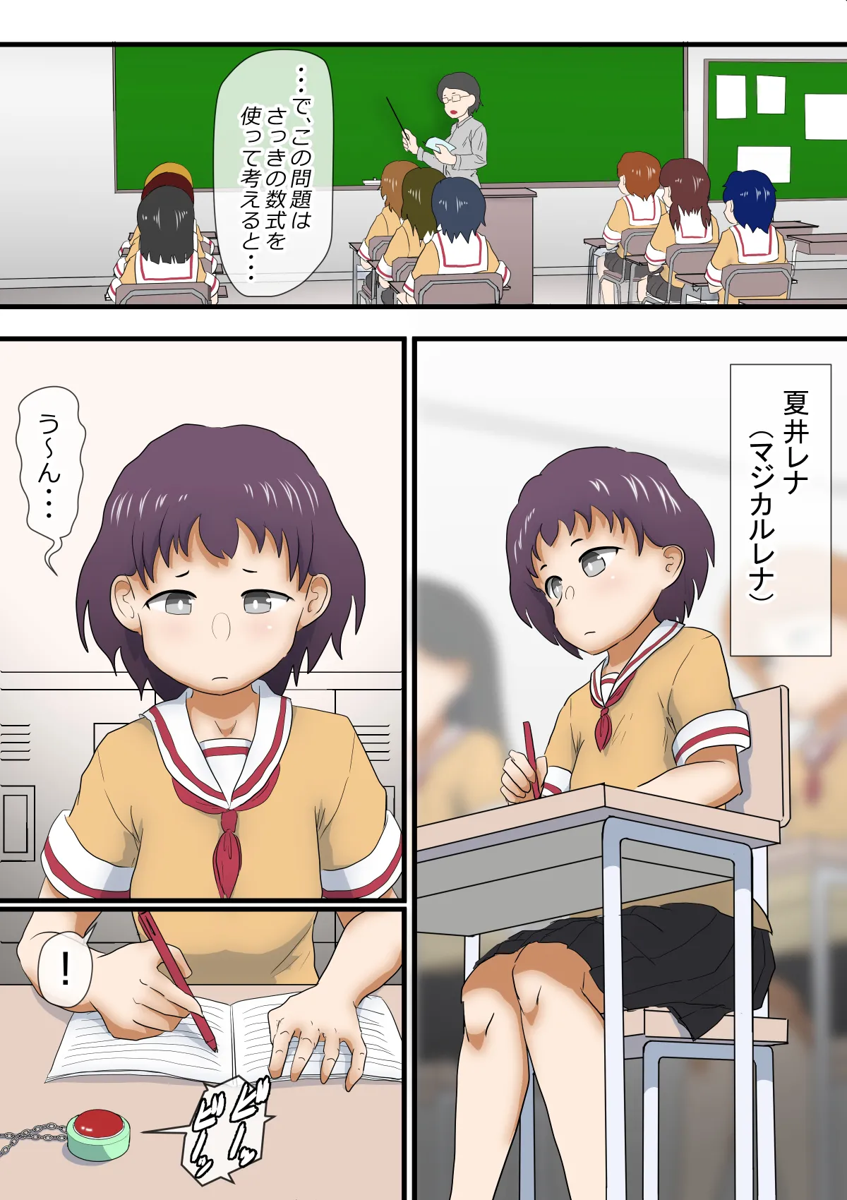 Mahou Shoujo Choukyou ～Magical Lena～ - صفحة 7