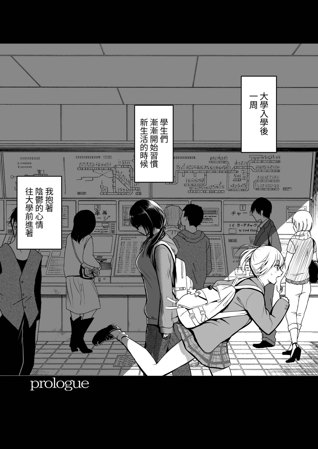 Tomodachi - Page 3