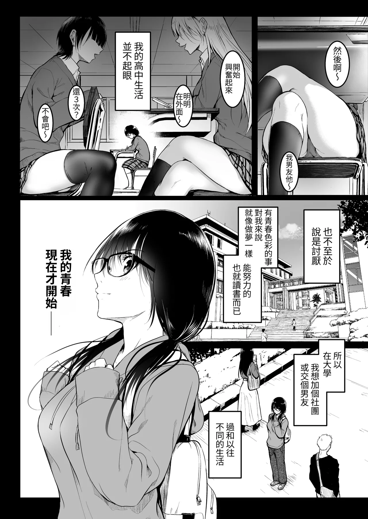 Tomodachi - Page 4