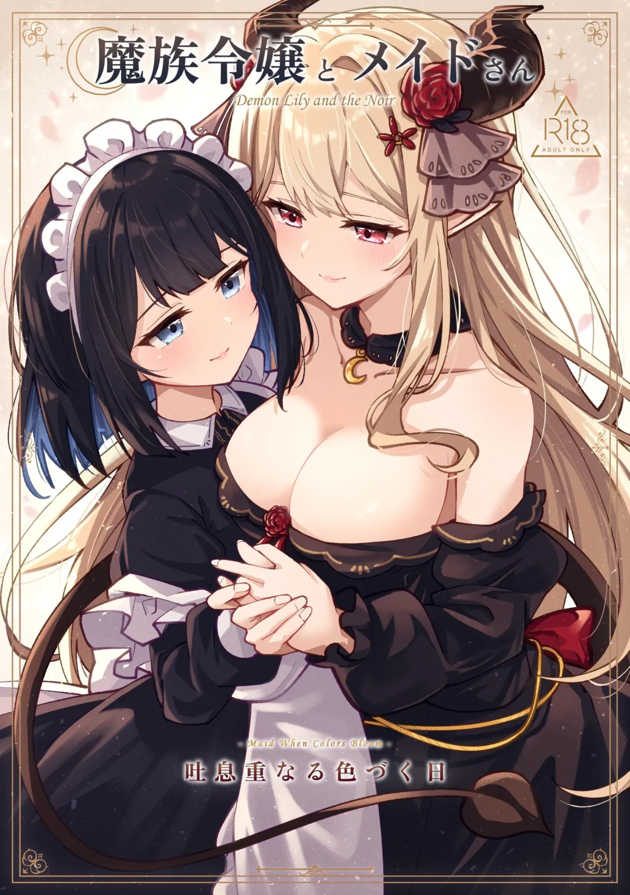 Kemonomimi