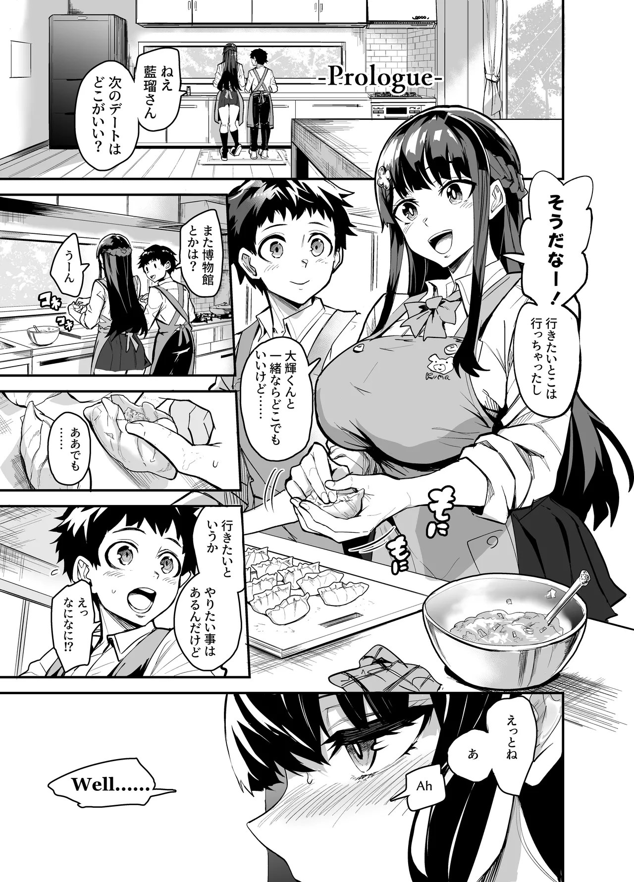 AbKano -Shinrai shiteta Gaikokujin ni Hamerare Ochita Kikoku Kanojo to Boku- - Page 3