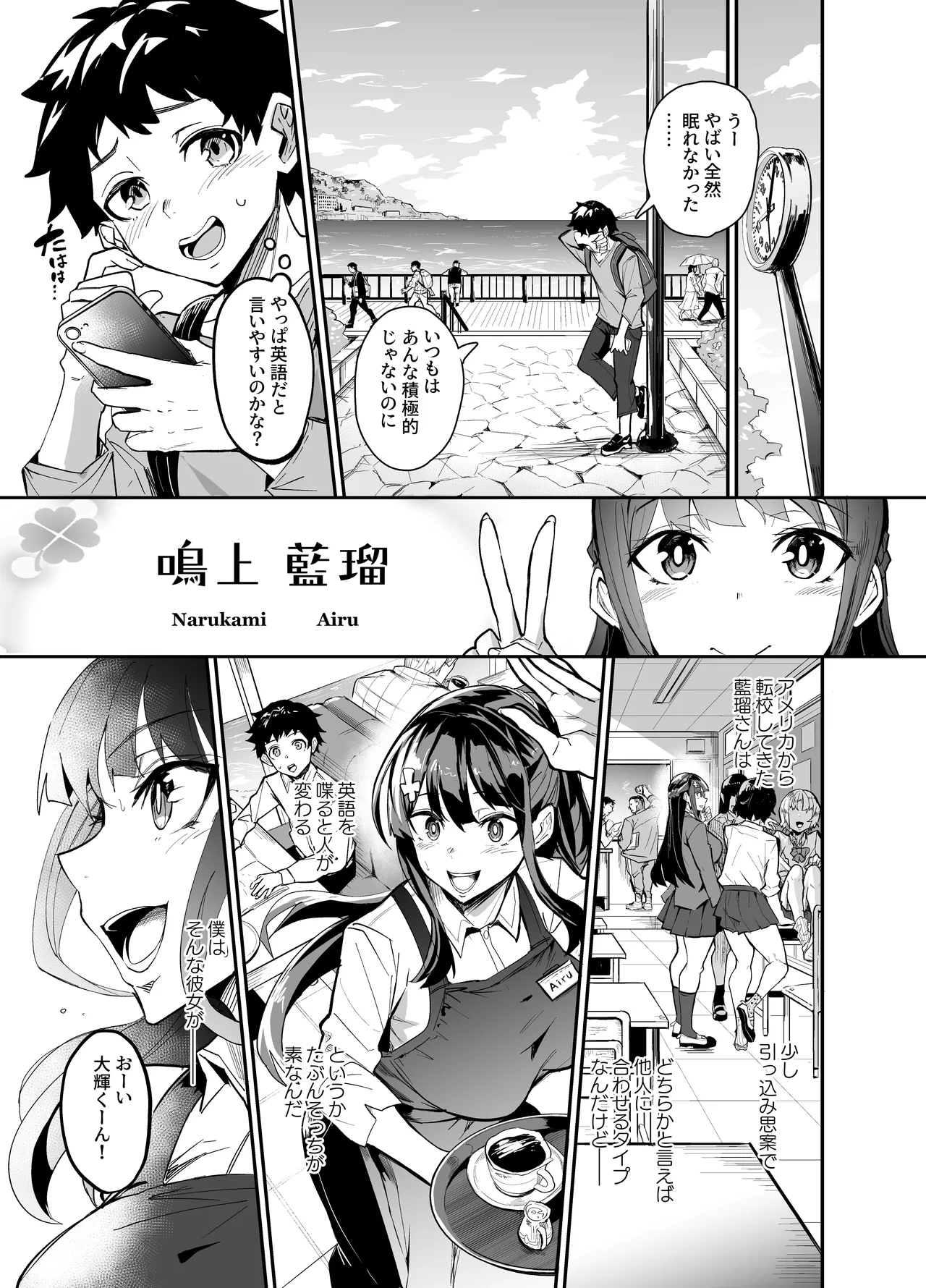 AbKano -Shinrai shiteta Gaikokujin ni Hamerare Ochita Kikoku Kanojo to Boku- - Page 5