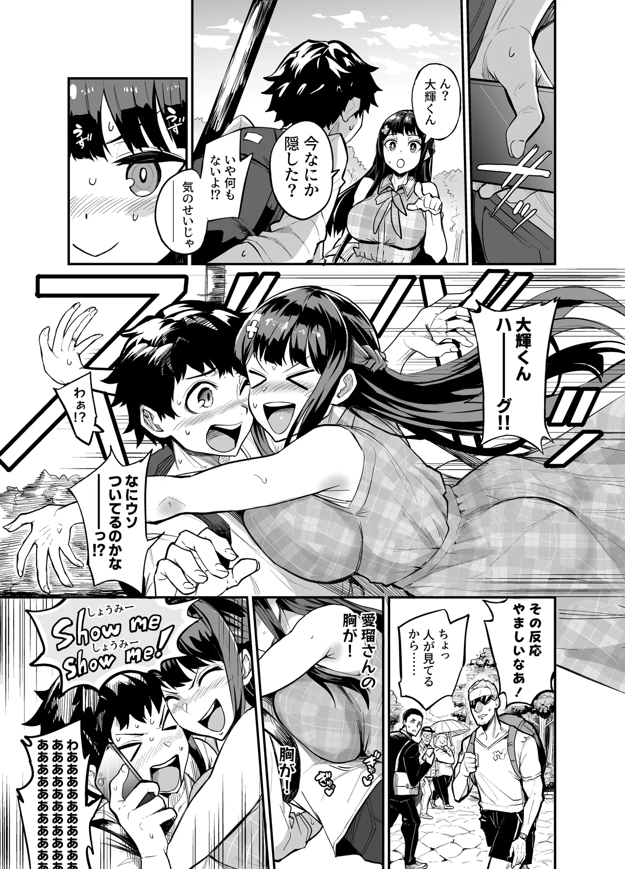 AbKano -Shinrai shiteta Gaikokujin ni Hamerare Ochita Kikoku Kanojo to Boku- - Page 7