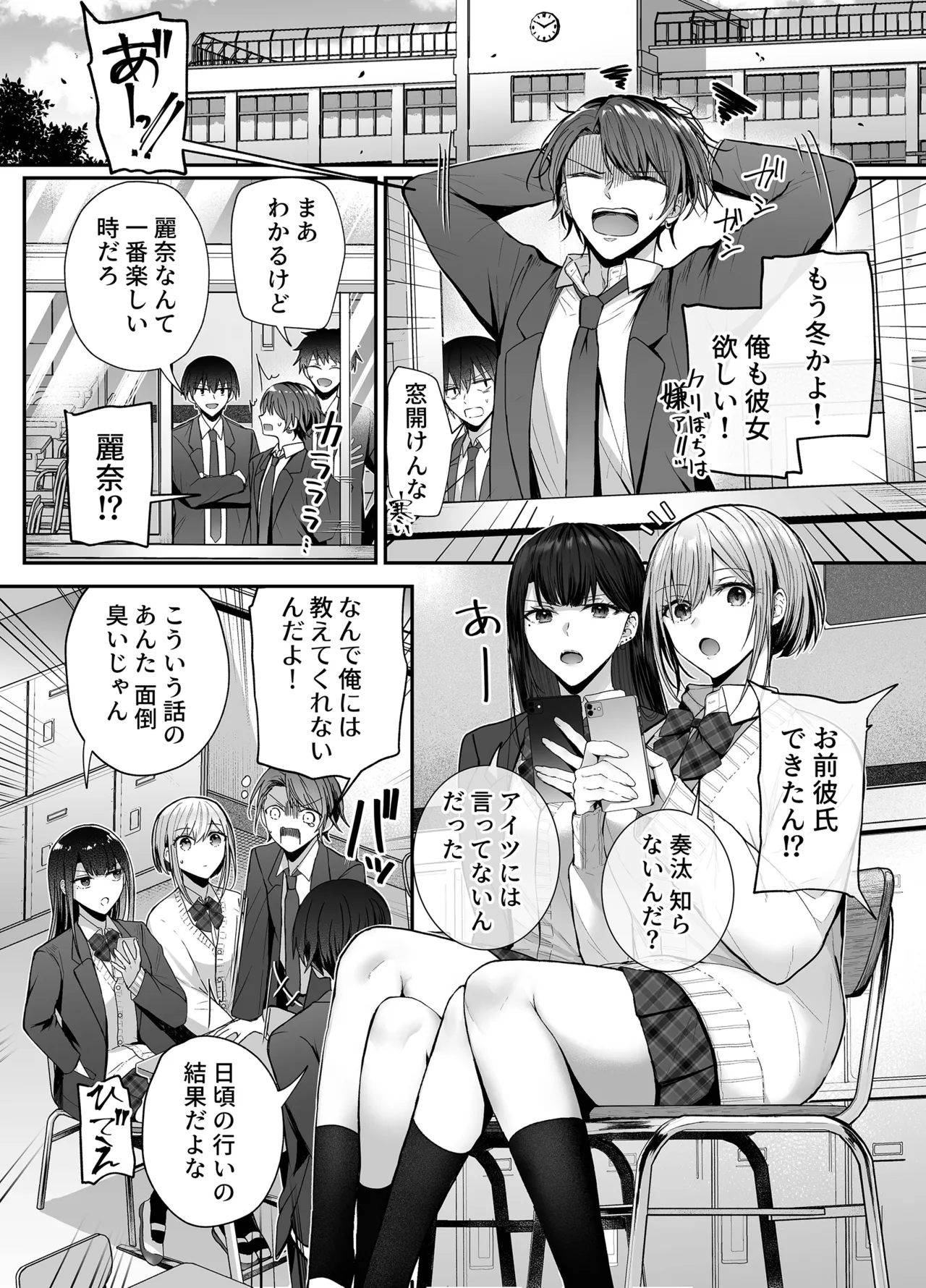 Kino no Tomo wa Kyou no SeFri - 页 3