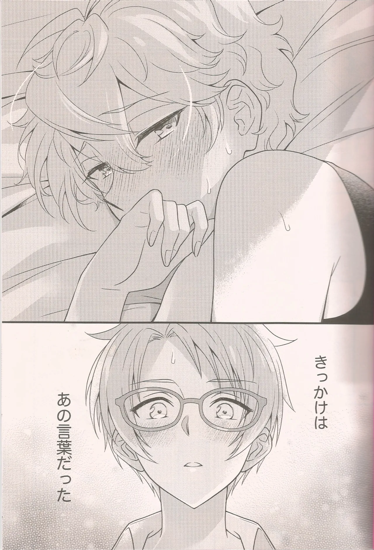 泉さんってかわいいんだよ - Pagina 2