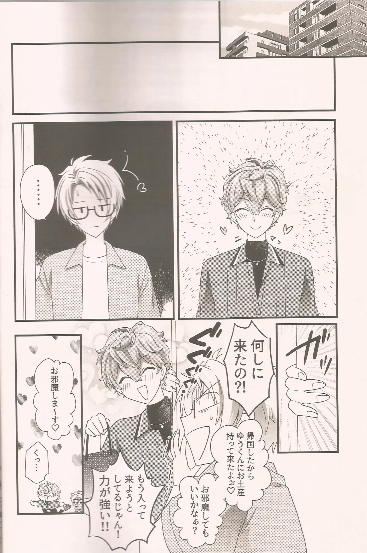 泉さんってかわいいんだよ - Pagina 5
