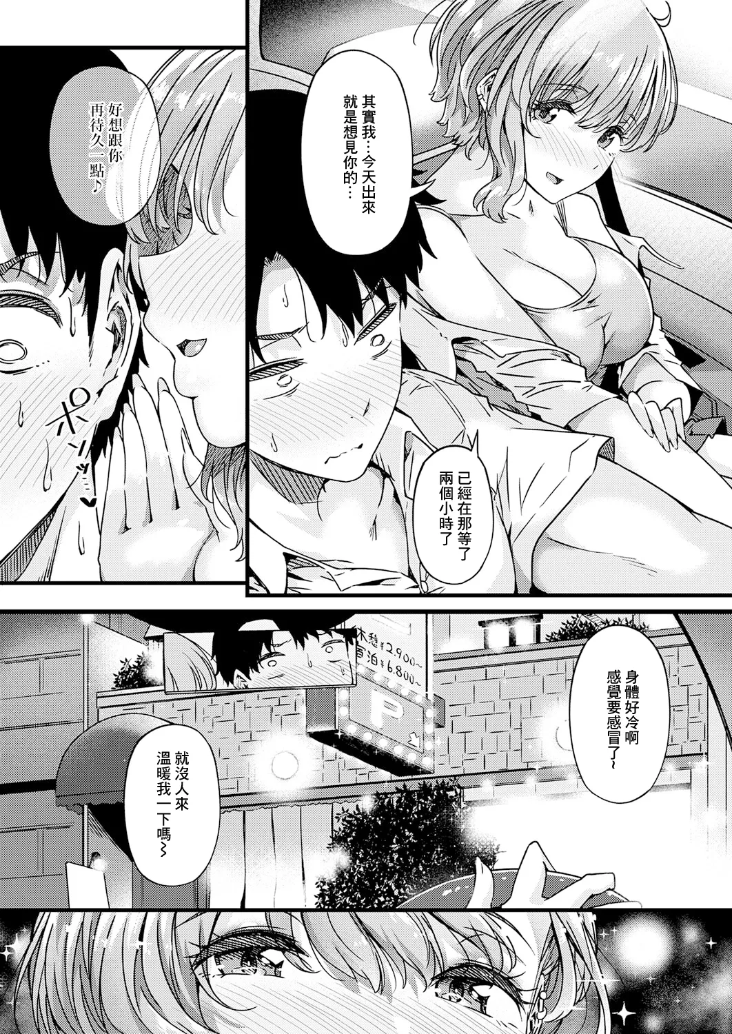 Tokiwa Midori. realize!. realize! - 页 7