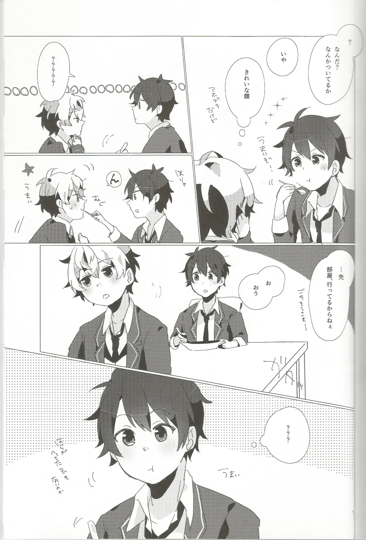 おとこのこだけどかわいくてやわらかいせながかわいい - Pagina 6