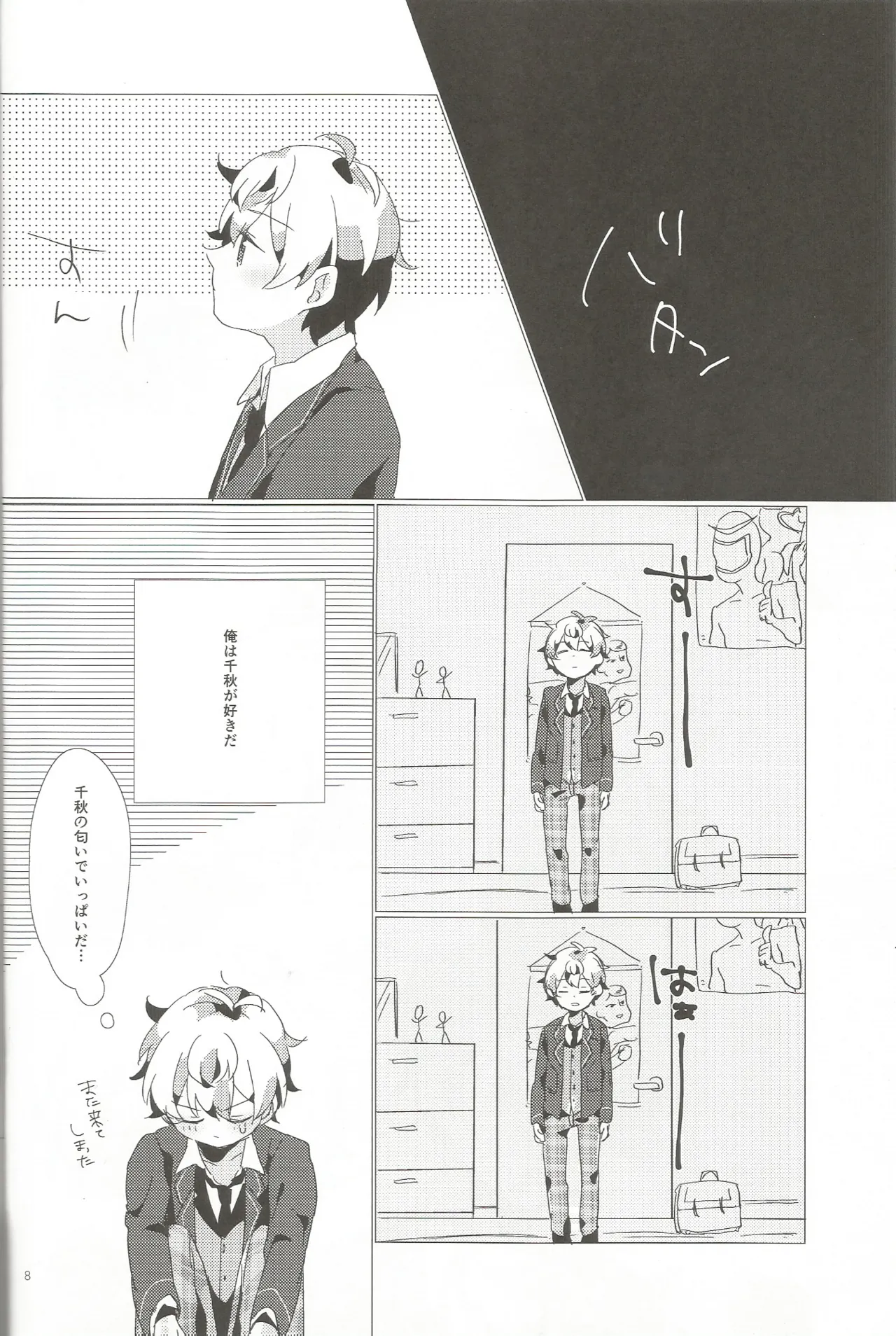 おとこのこだけどかわいくてやわらかいせながかわいい - Pagina 7