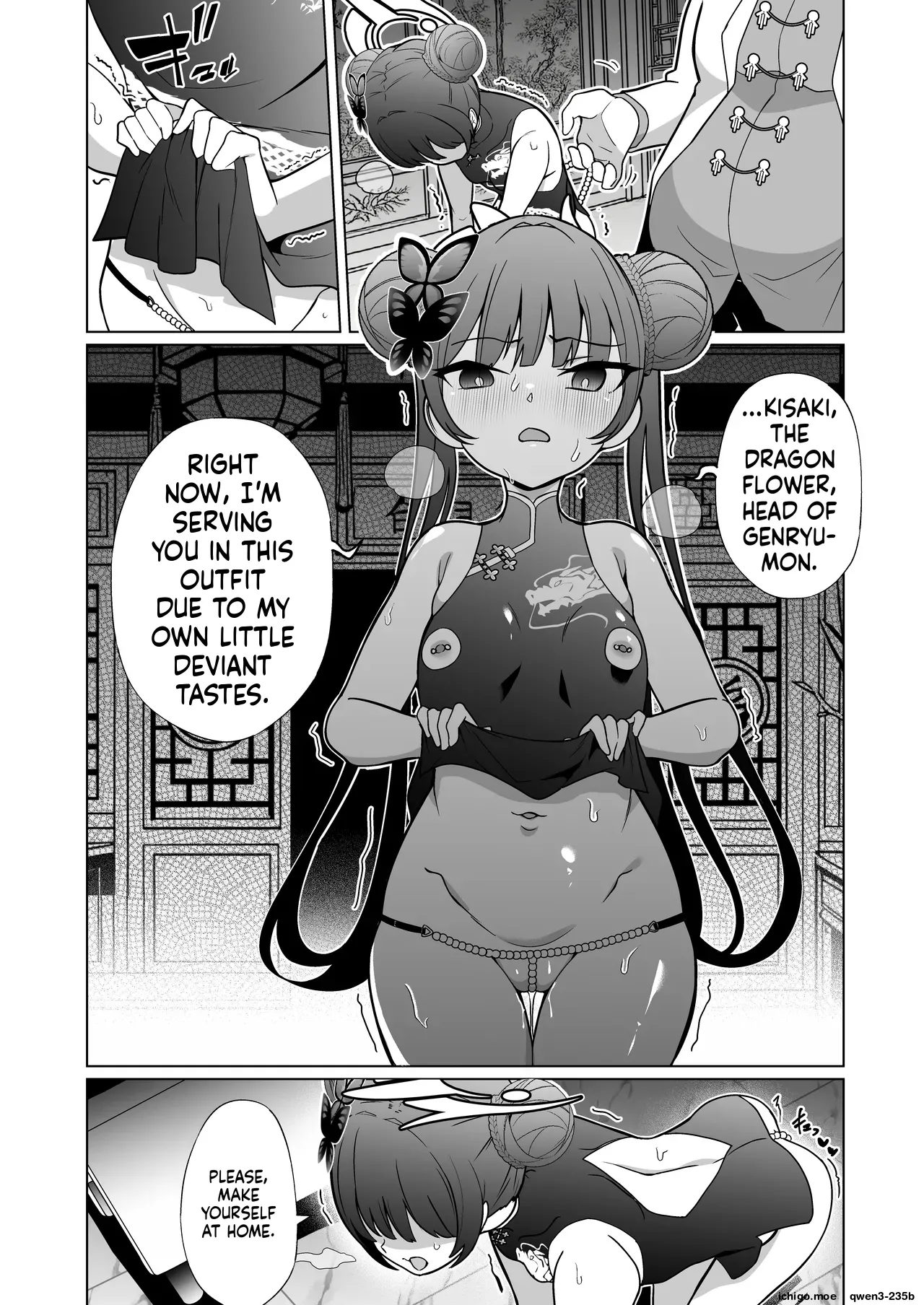 Ryuumon ni Shimuru Ryuuge Kouhen - Сторінка 6