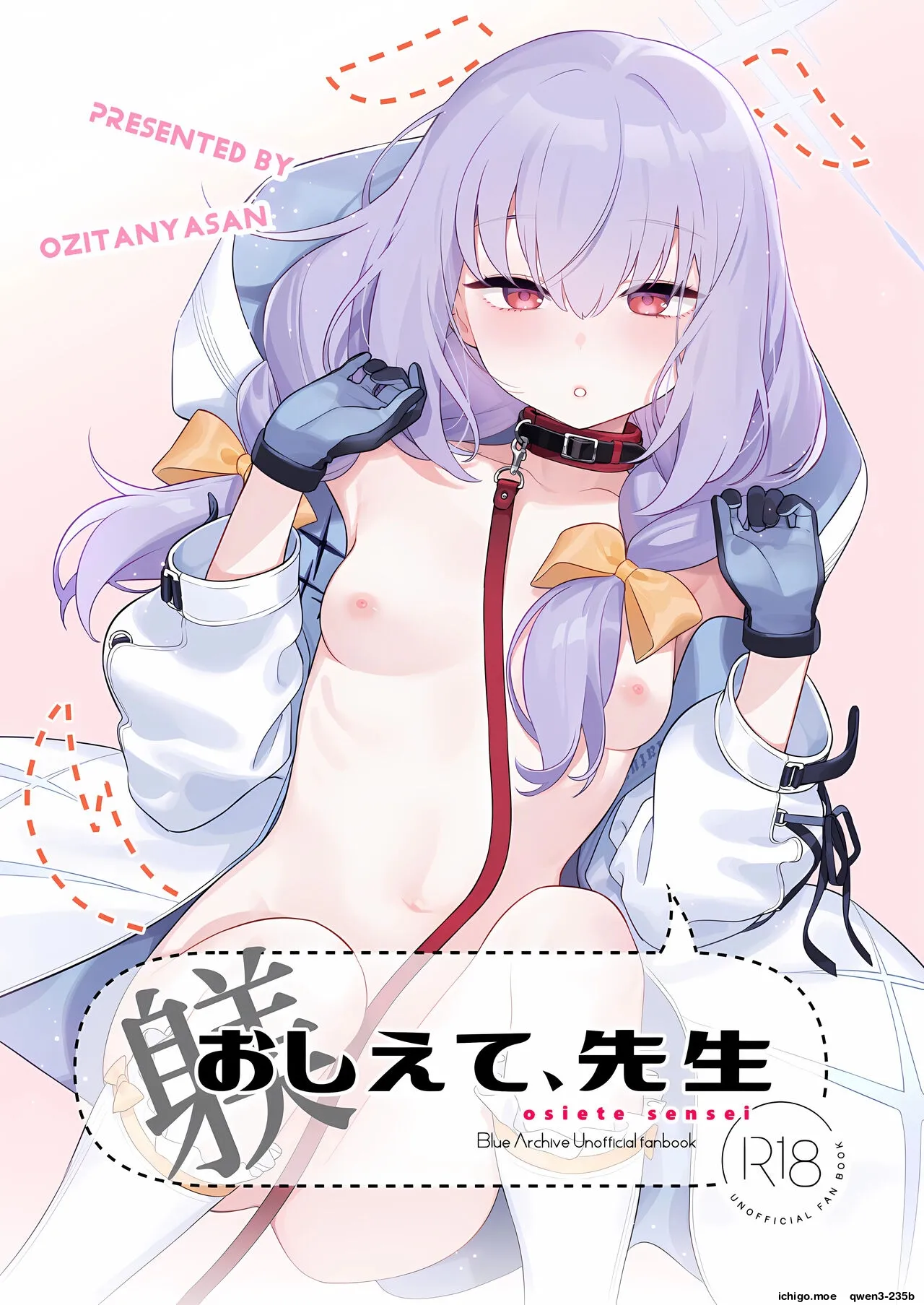 Oshiete, Sensei - صفحة 1