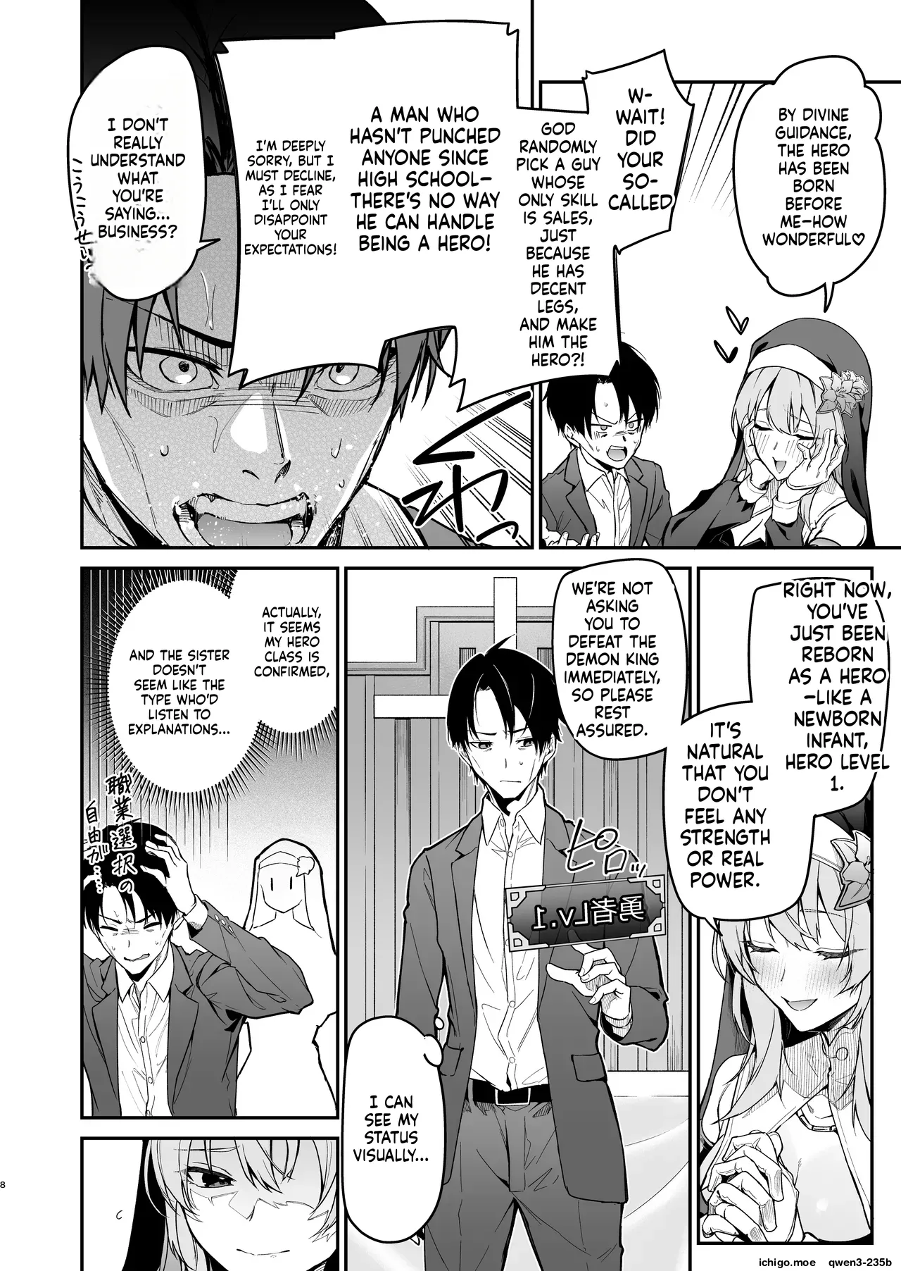Yuusha Level up de Sister kara Shukufuku o - صفحة 7