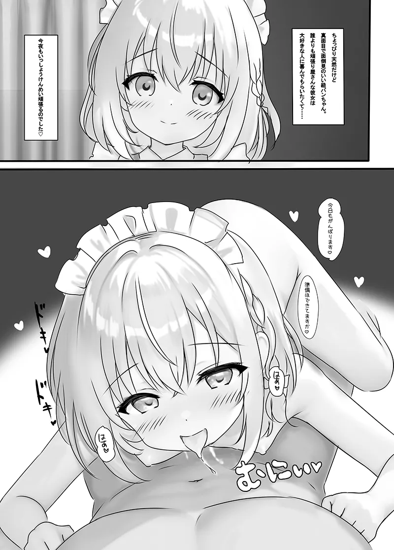 Himopan-chan no Echi Echi Illust Rakugaki Bon - Página 2