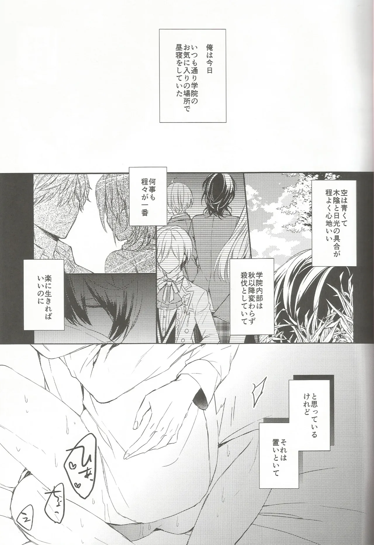 今恋人のくまくんと1年前のくまくんと×××する話 - Página 2