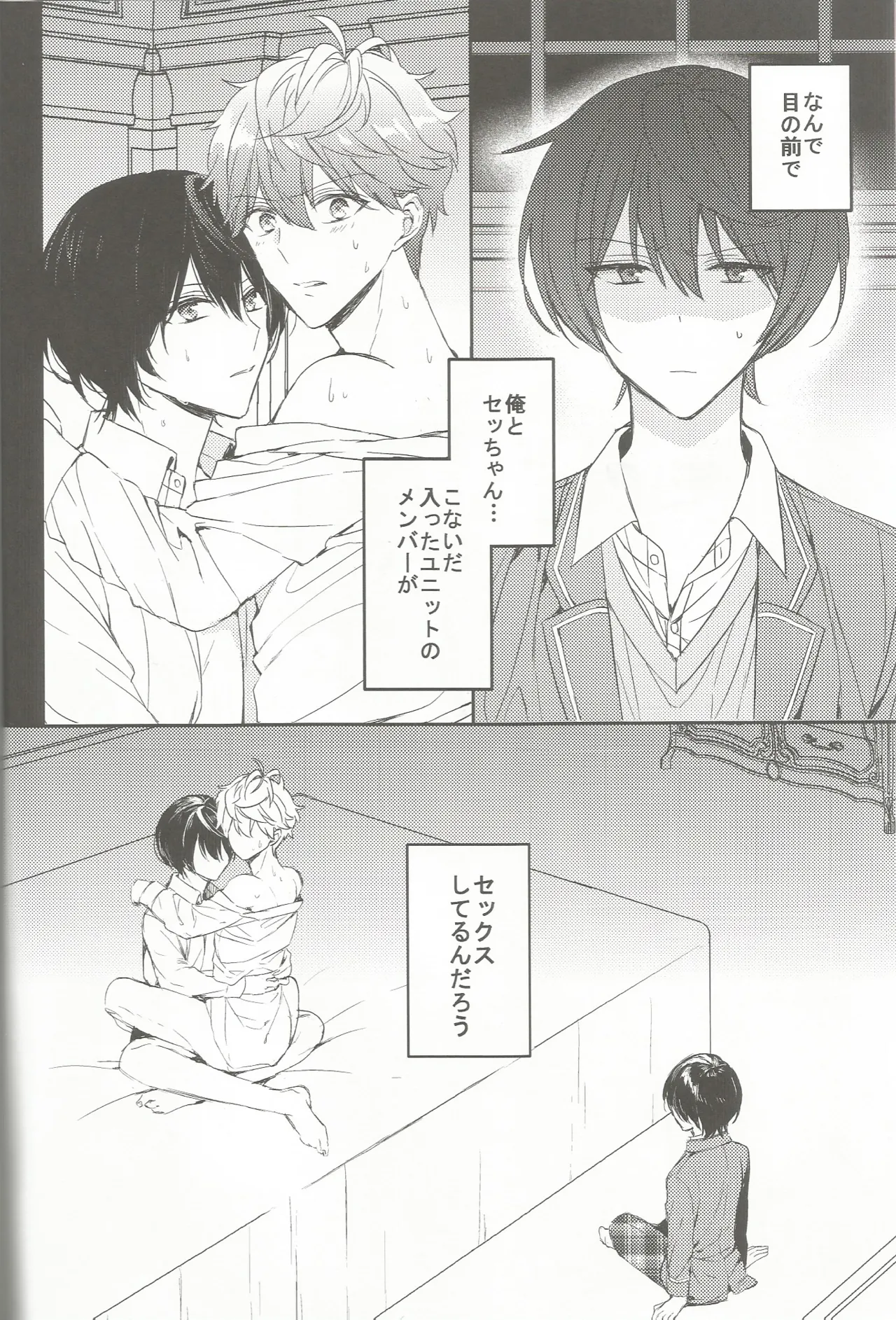今恋人のくまくんと1年前のくまくんと×××する話 - Página 3