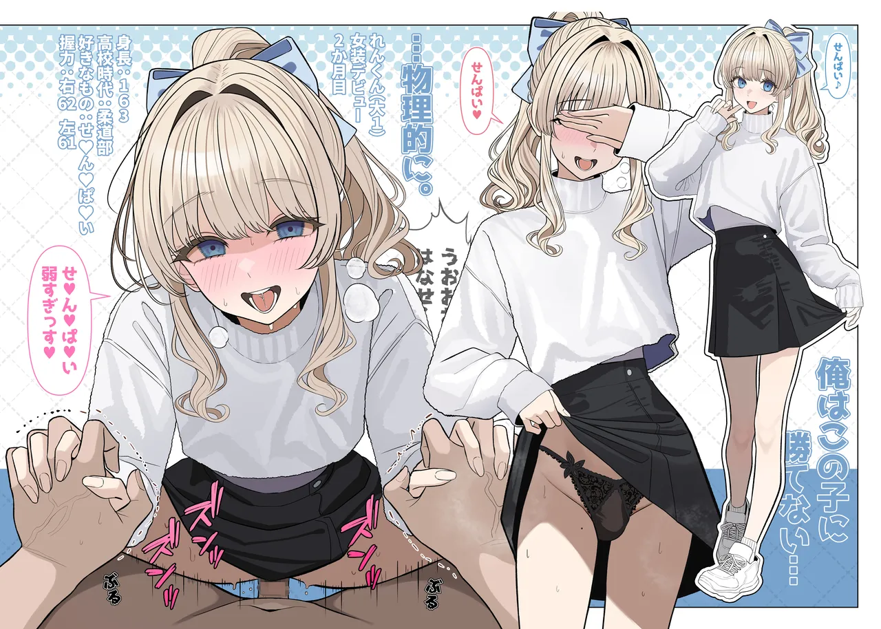 Tsuiteru Mesu ~Otokonoko Report~ 2 - Page 5