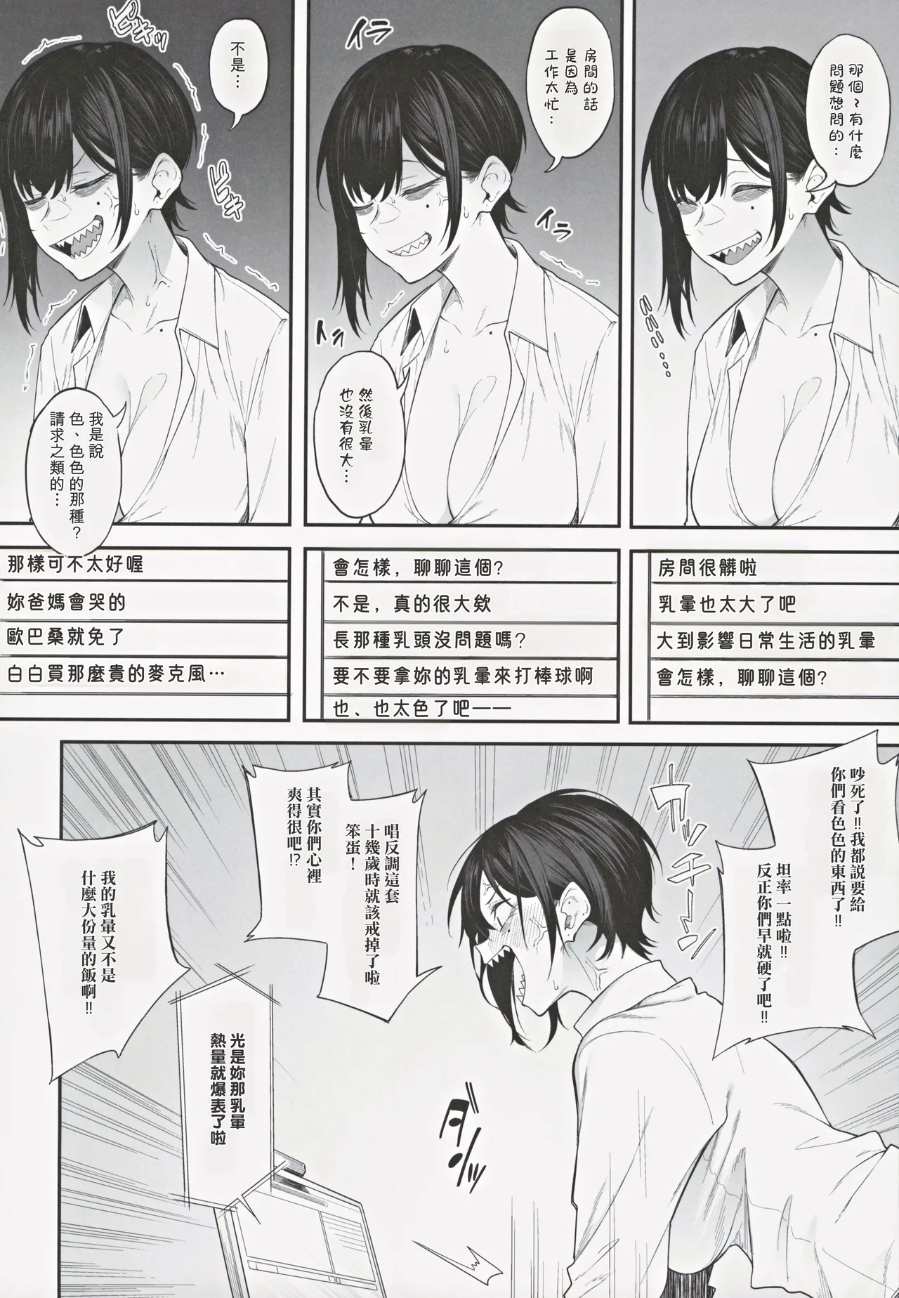 Ero to Tsukkomi ~Ero Haishin Hen~ - Strona 7