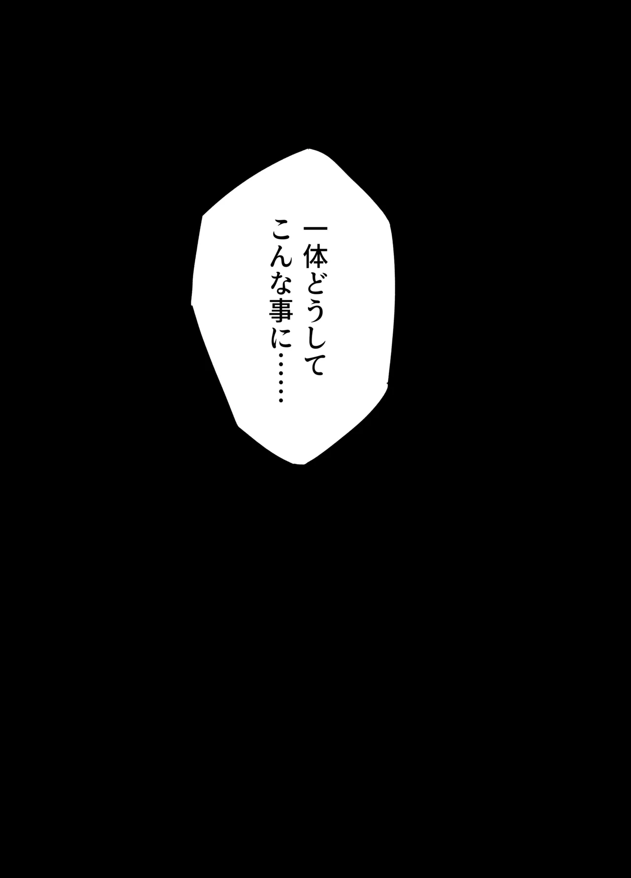 Shironeko to Kuroyuri - The White Cat and the Black Lily - صفحة 5