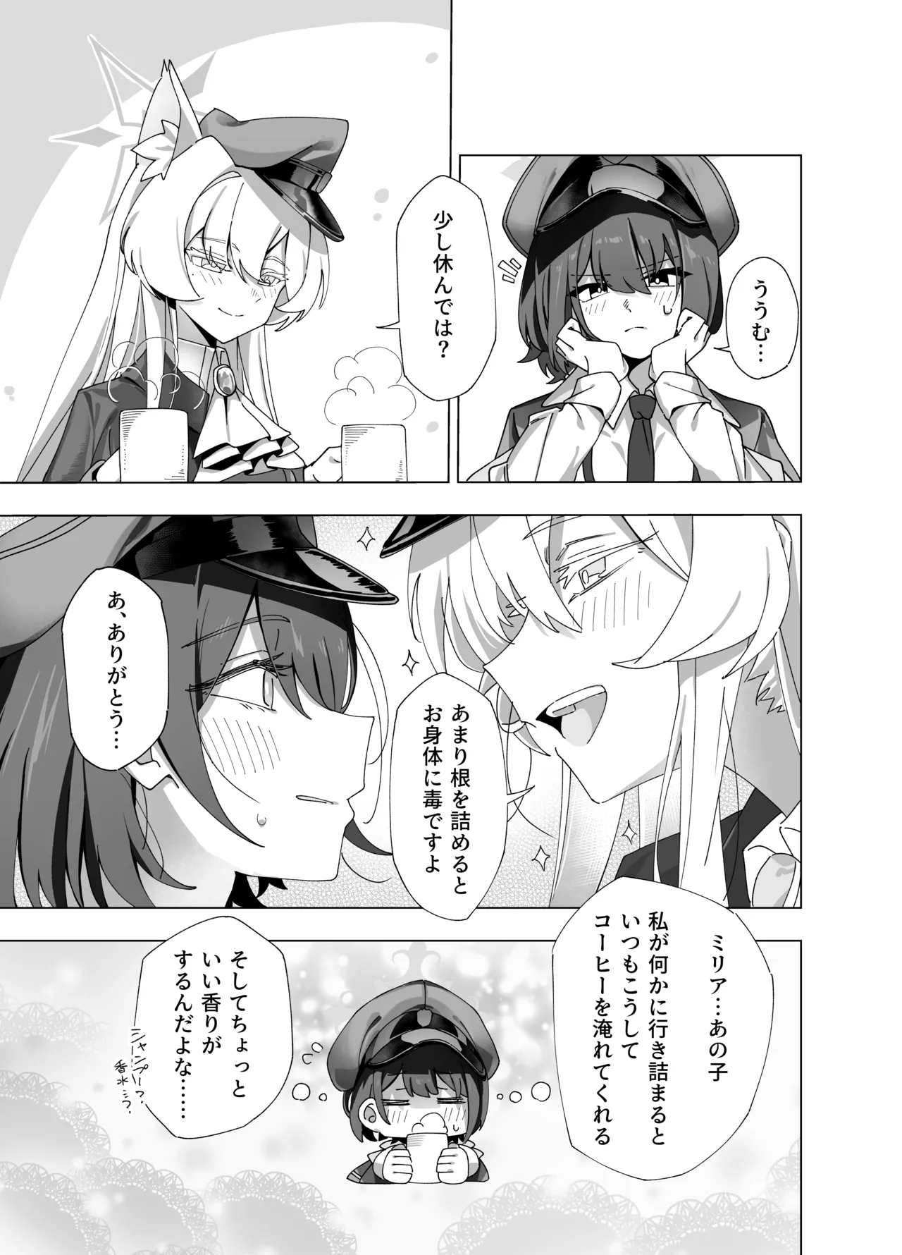 Shironeko to Kuroyuri - The White Cat and the Black Lily - صفحة 7
