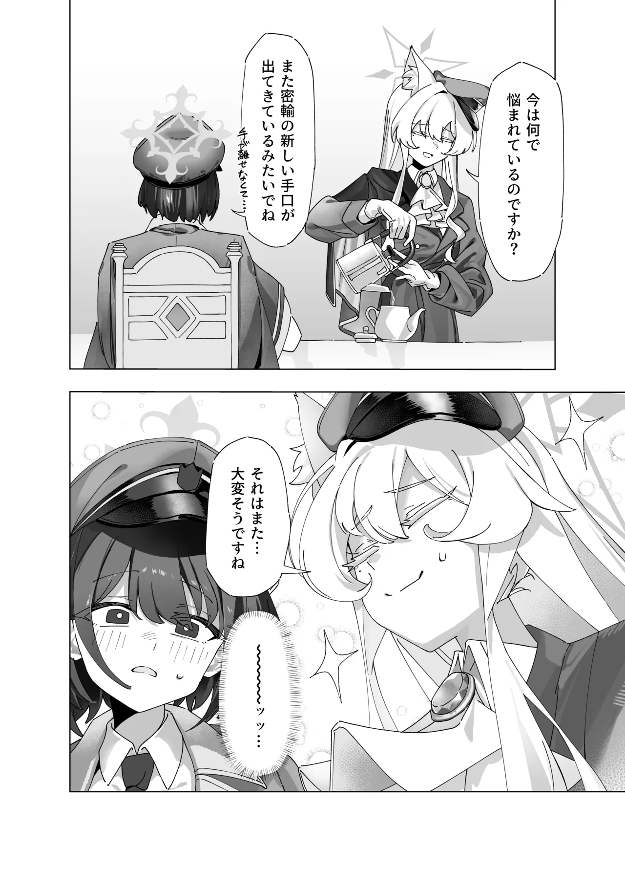 Shironeko to Kuroyuri - The White Cat and the Black Lily - صفحة 8