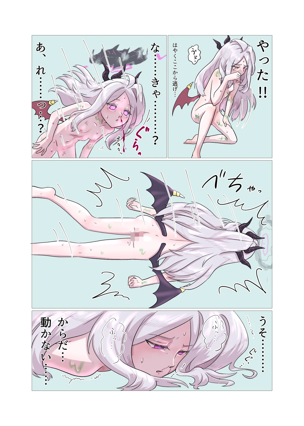 Hina ga Pan-chan ni Okasarete Shokushu o Unjau Hon - Página 7