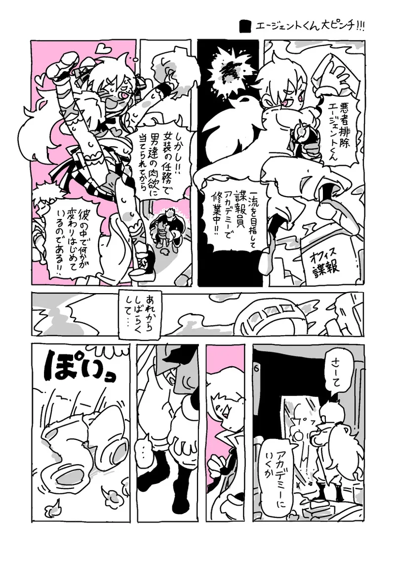 過去に描いた女装漫画の続き - Strona 2
