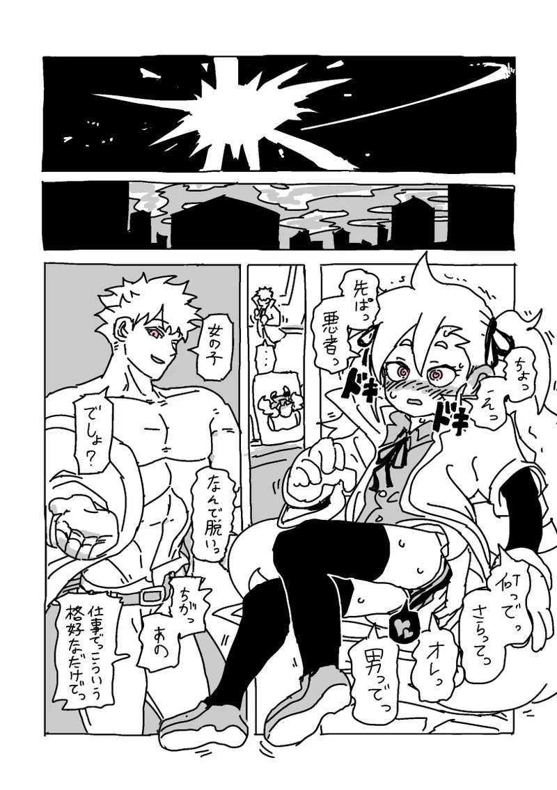 過去に描いた女装漫画の続き - Strona 7