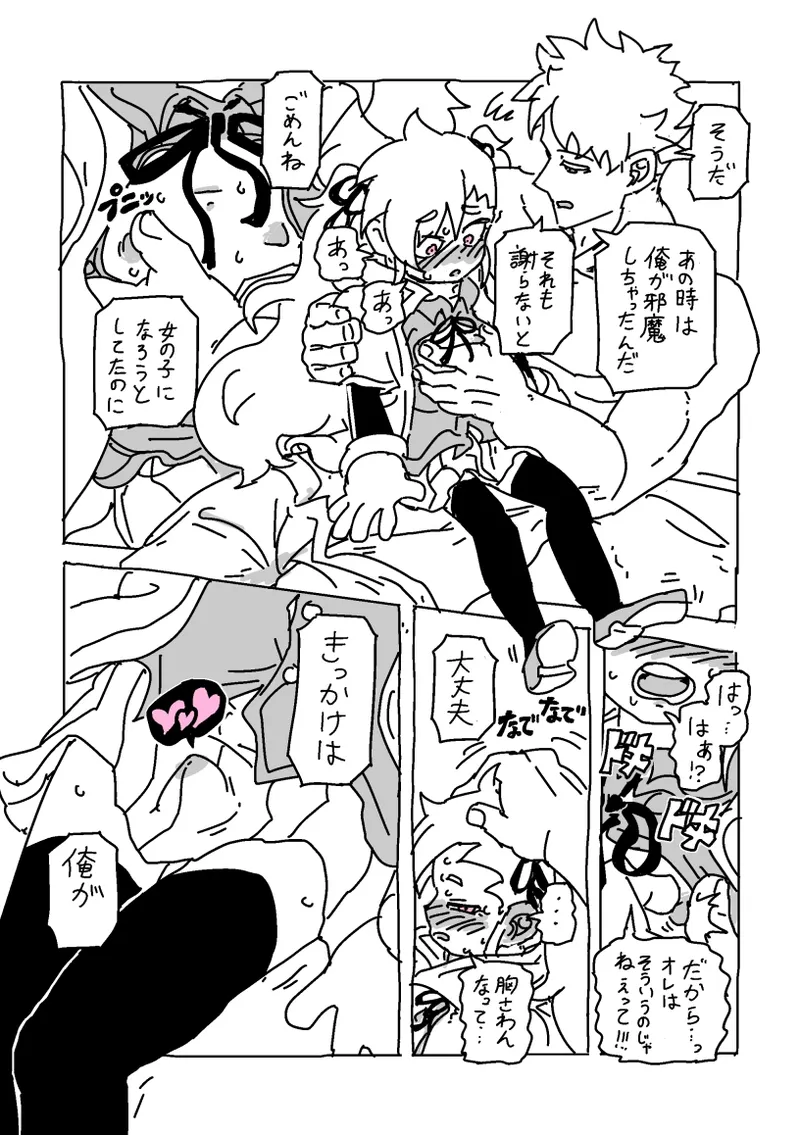 過去に描いた女装漫画の続き - Strona 8