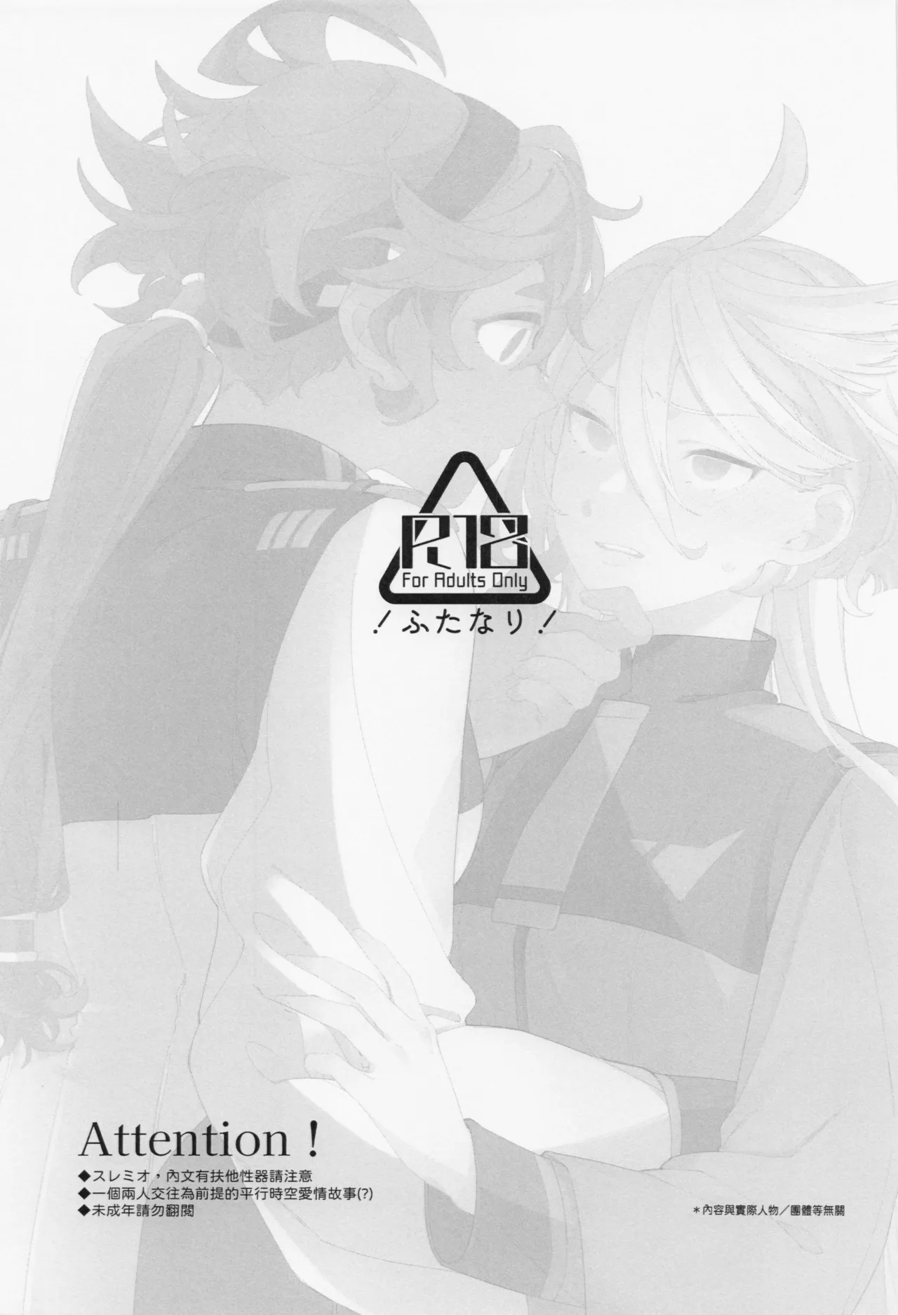 What do you want to do after kissing? - Pagina 2