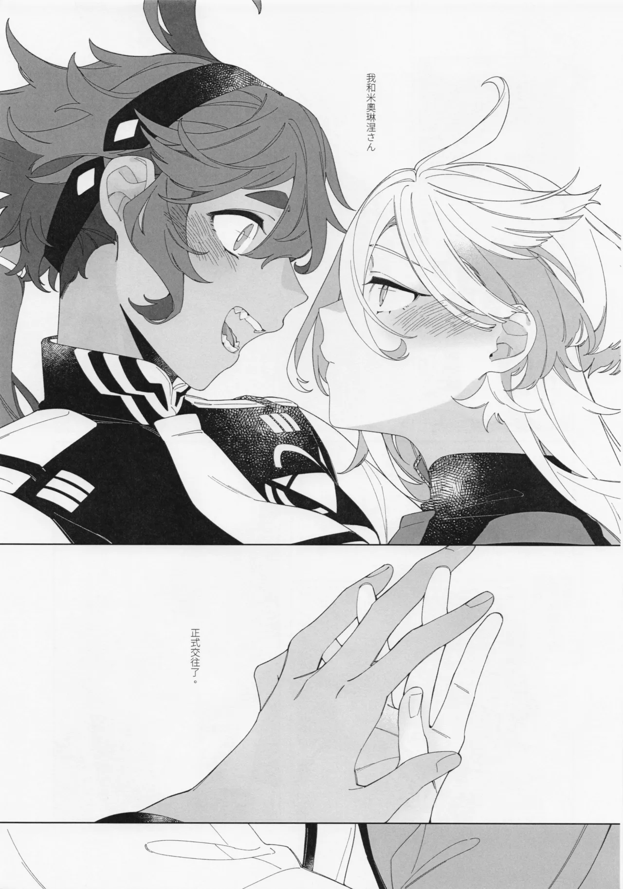 What do you want to do after kissing? - Pagina 4
