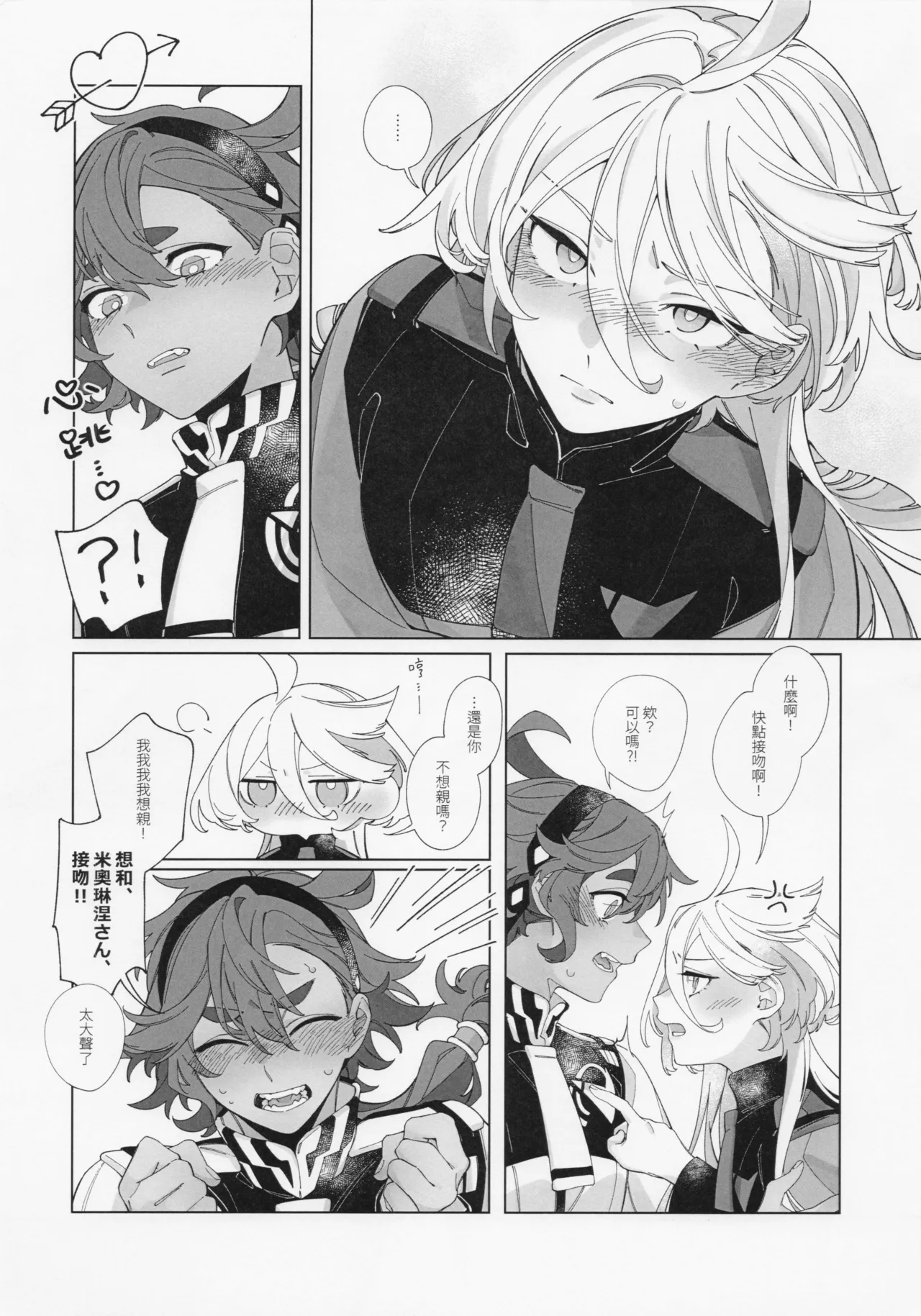 What do you want to do after kissing? - Pagina 5