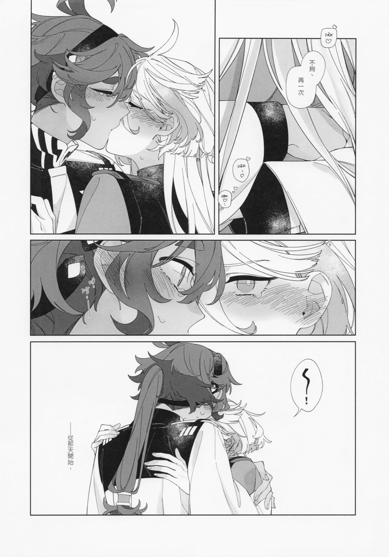 What do you want to do after kissing? - Pagina 7