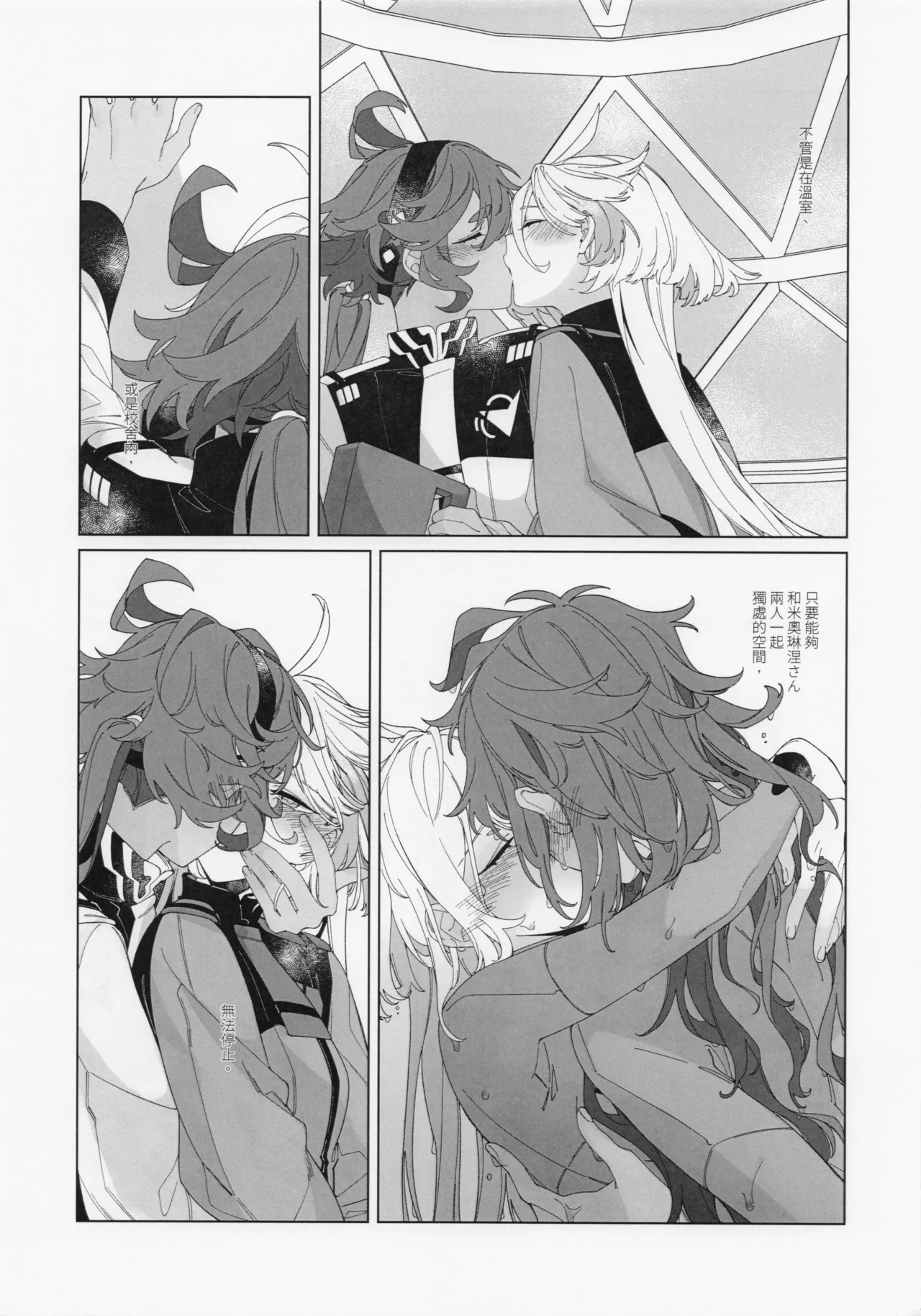 What do you want to do after kissing? - Pagina 8