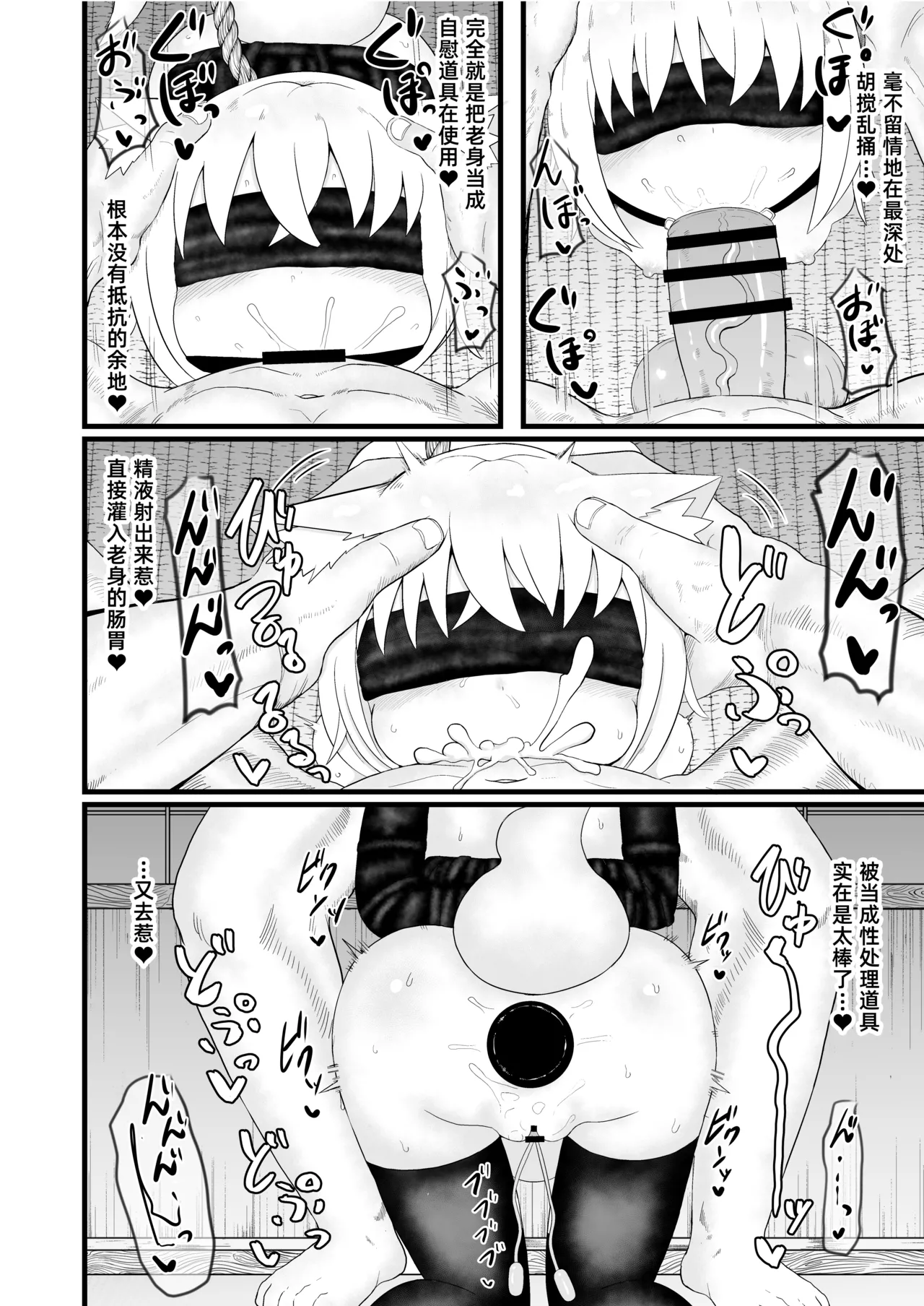 Untitled｜无题 - Pagina 4