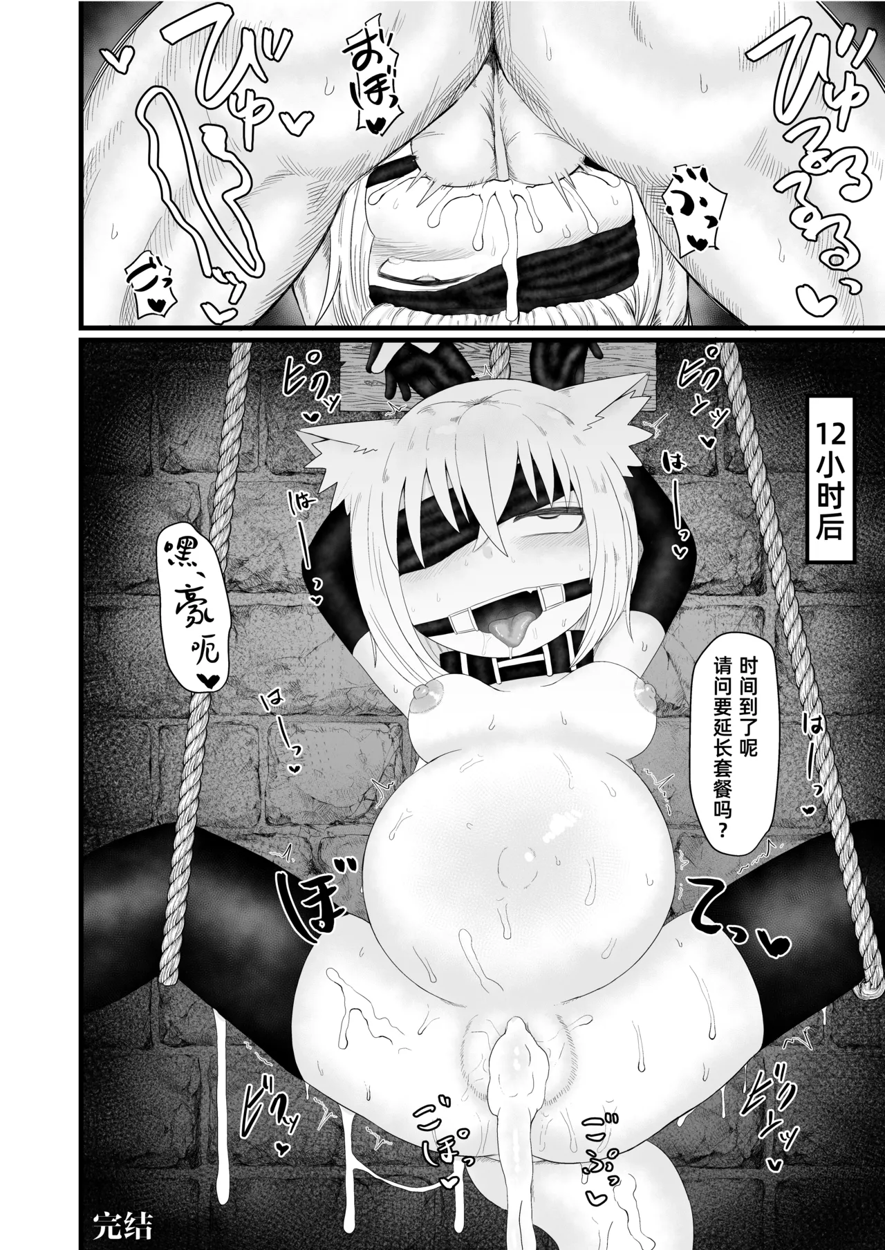 Untitled｜无题 - Pagina 8