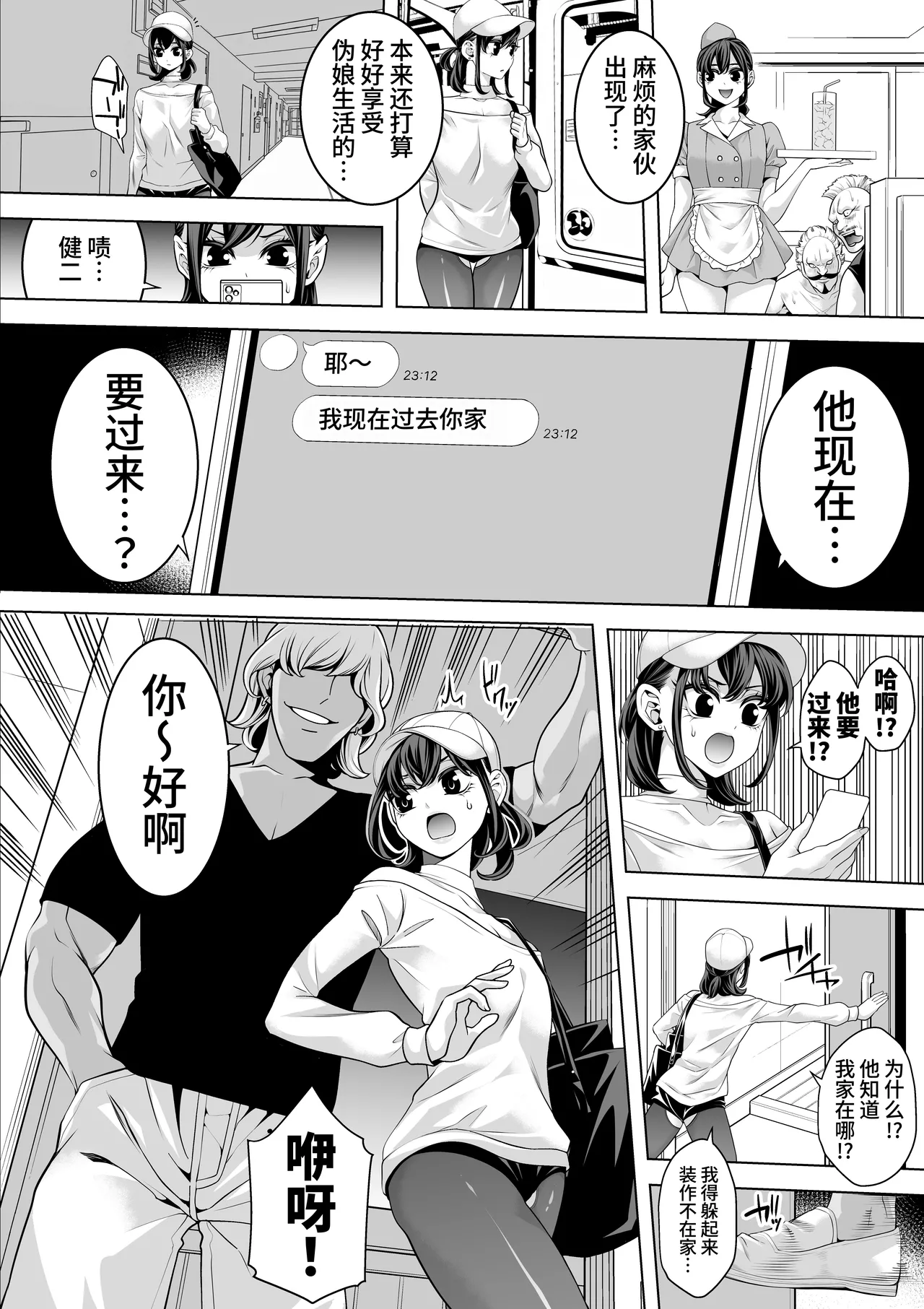 Josou Campus Horare Life with Yarichin | 女装校园被爆菊生活with滥交男 - Page 5