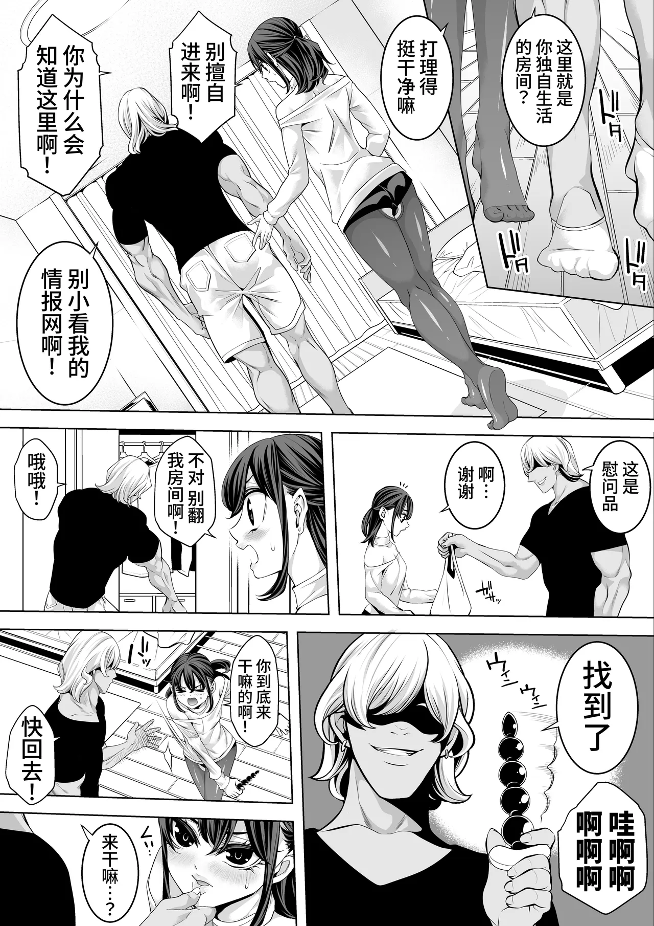 Josou Campus Horare Life with Yarichin | 女装校园被爆菊生活with滥交男 - Page 6