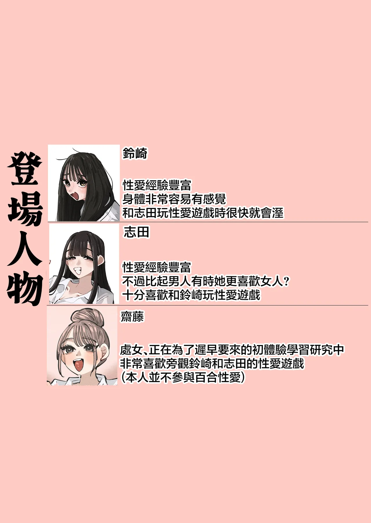 玩性愛遊戲時被弄到濕了超羞恥的啦 - Page 2