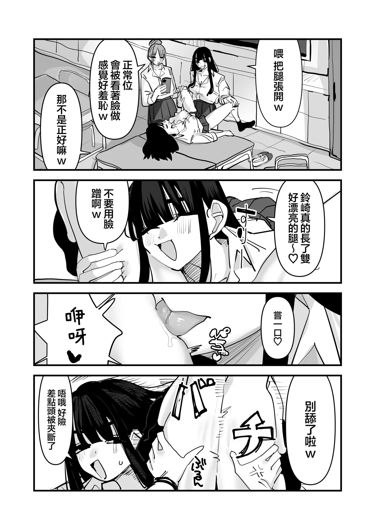 玩性愛遊戲時被弄到濕了超羞恥的啦 - Page 7