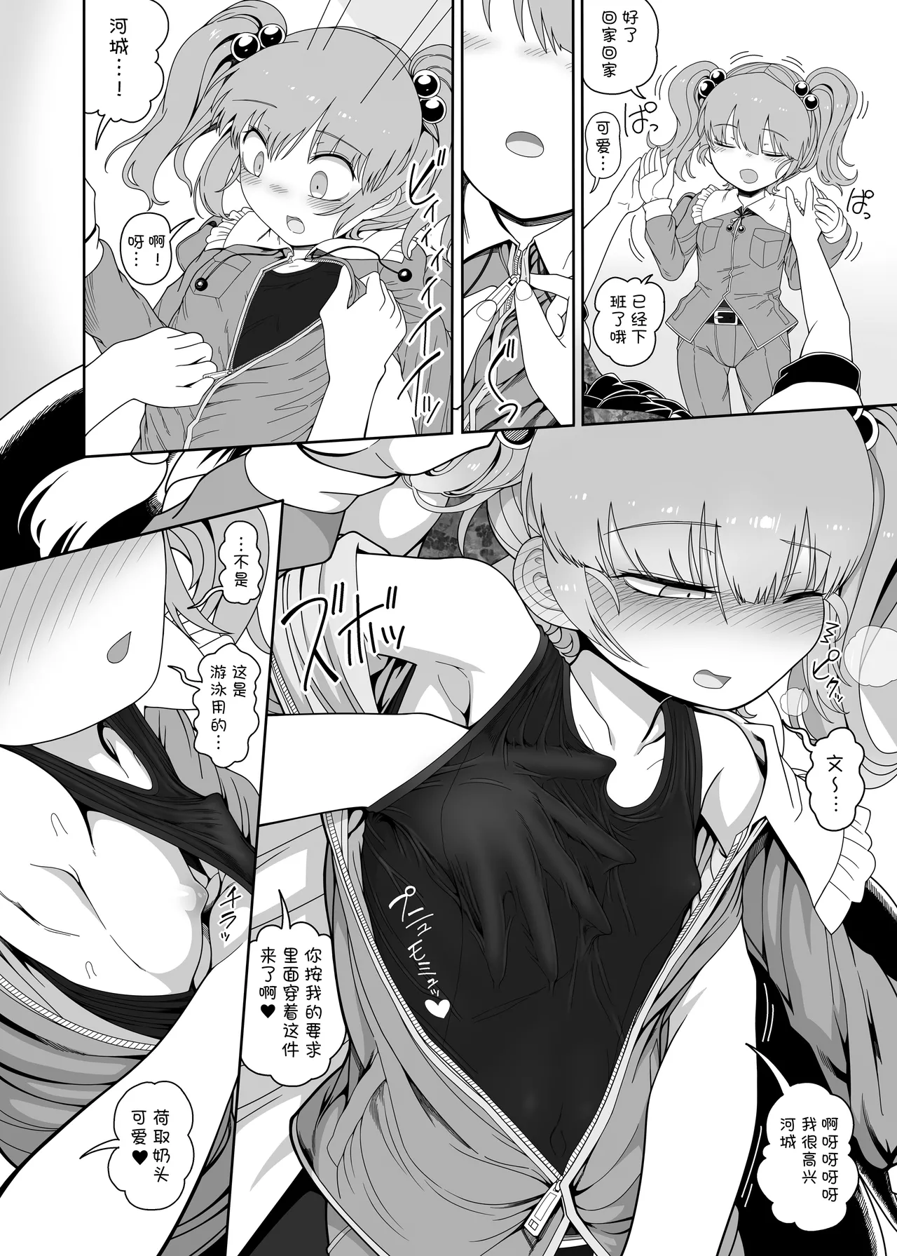 AyaNito - Page 5