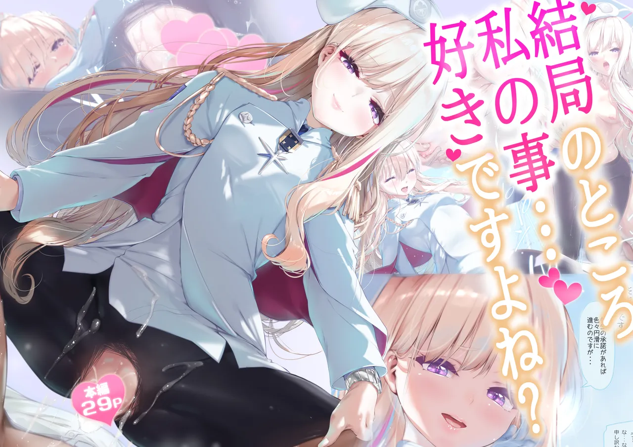 Kekkyoku no Tokoro Watashi no Koto... Suki desu yo ne? - صفحة 1