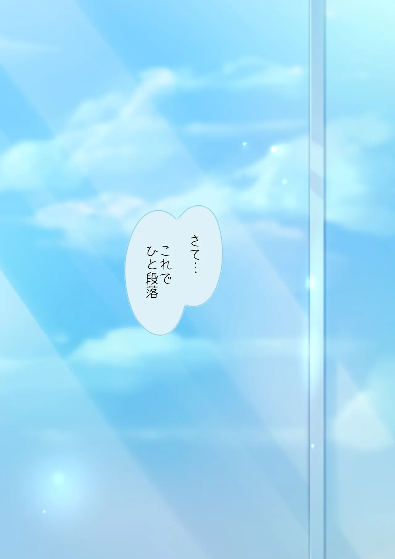Kekkyoku no Tokoro Watashi no Koto... Suki desu yo ne? - صفحة 2