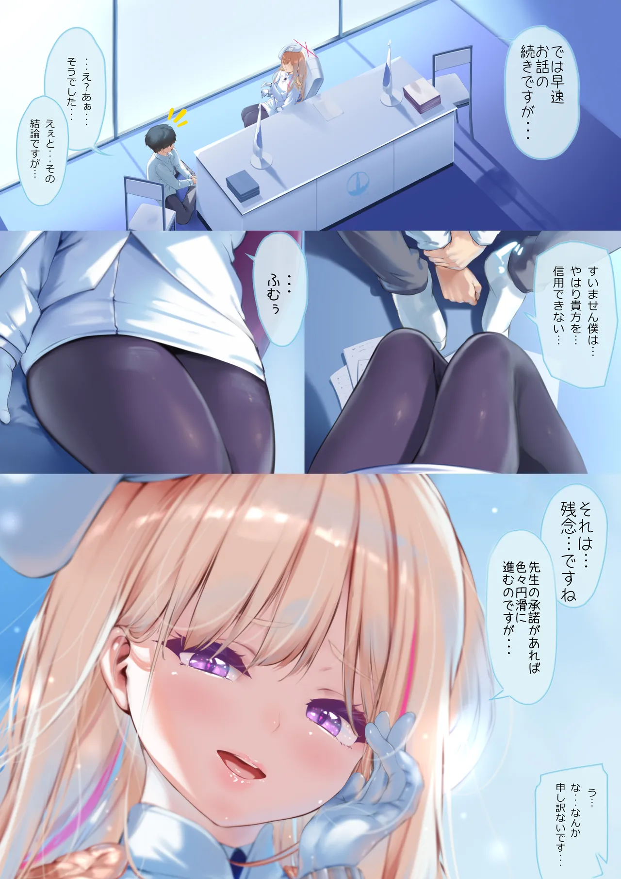 Kekkyoku no Tokoro Watashi no Koto... Suki desu yo ne? - صفحة 4