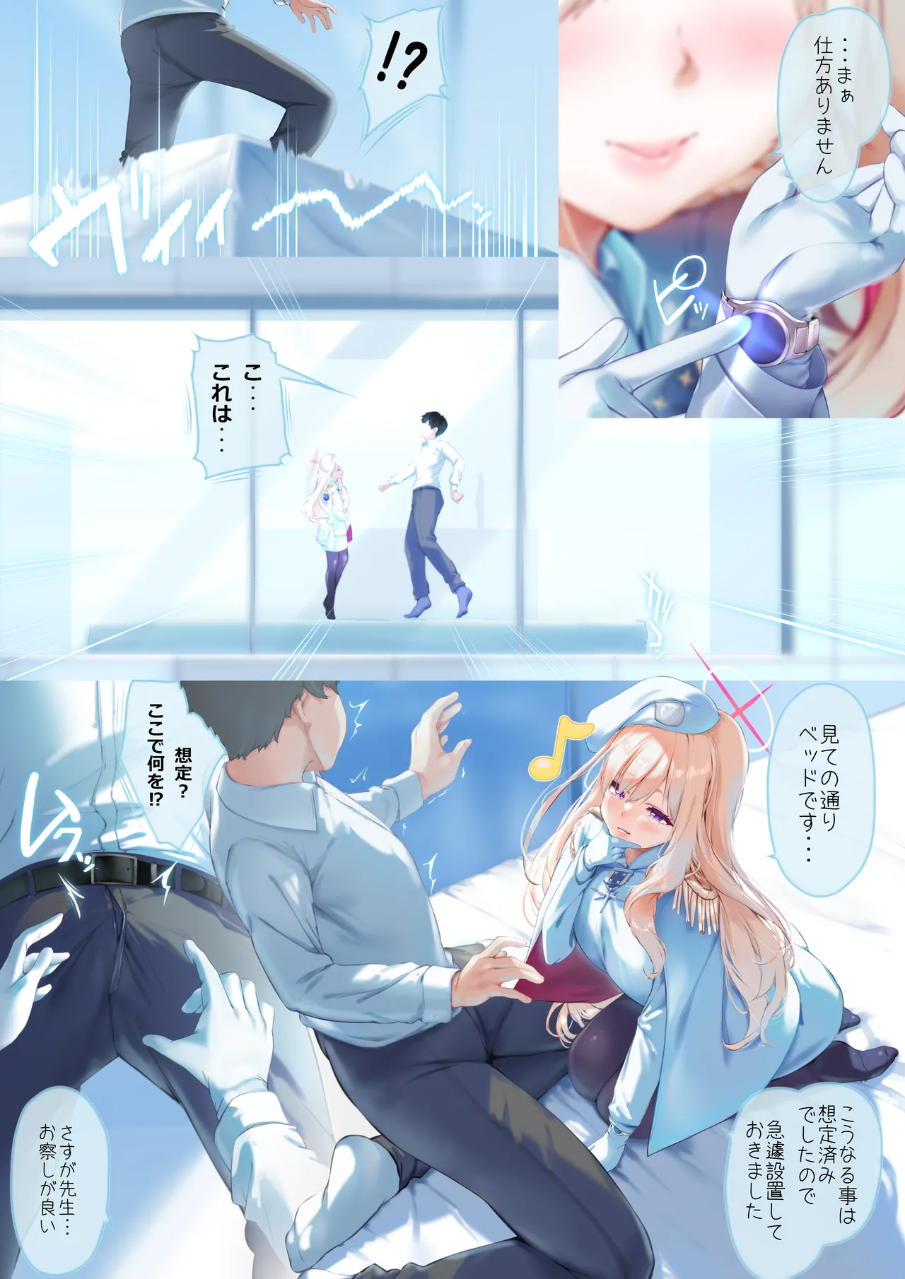 Kekkyoku no Tokoro Watashi no Koto... Suki desu yo ne? - صفحة 5